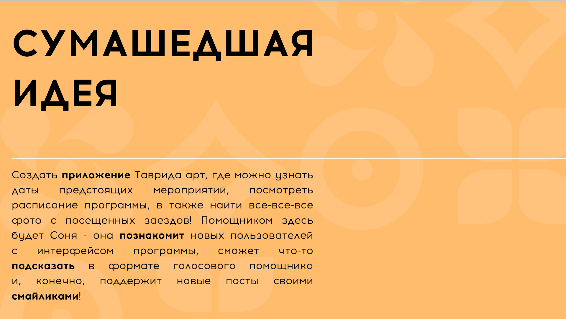 Соня - маскот Тавриды — Изображение №8 — Брендинг, Иллюстрация на Dprofile