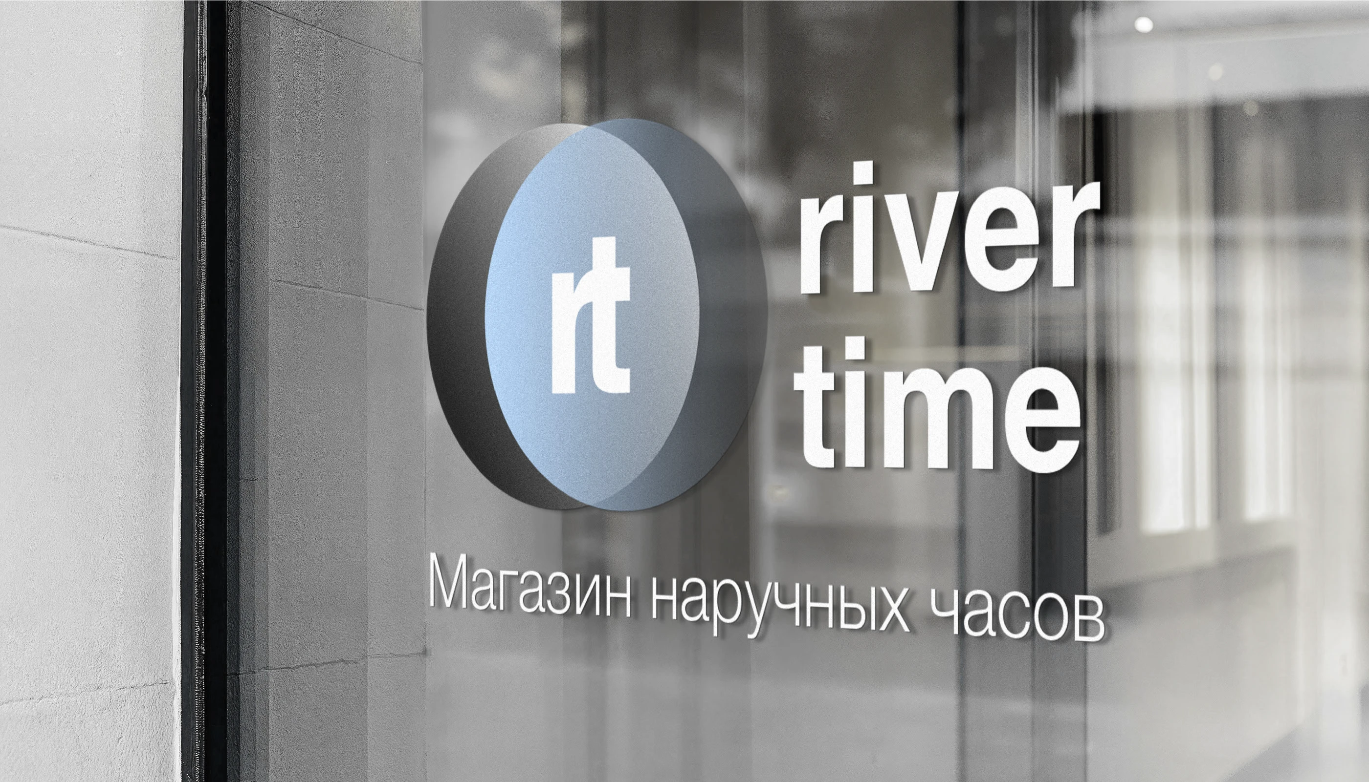 RIVER TIME | Айдентика магазина наручных часов — Изображение №8 — Брендинг на Dprofile