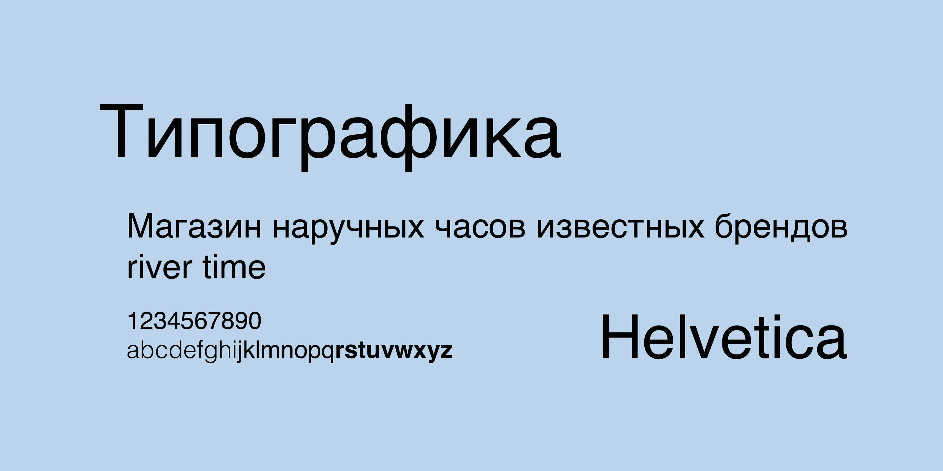 RIVER TIME | Айдентика магазина наручных часов — Изображение №6 — Брендинг на Dprofile