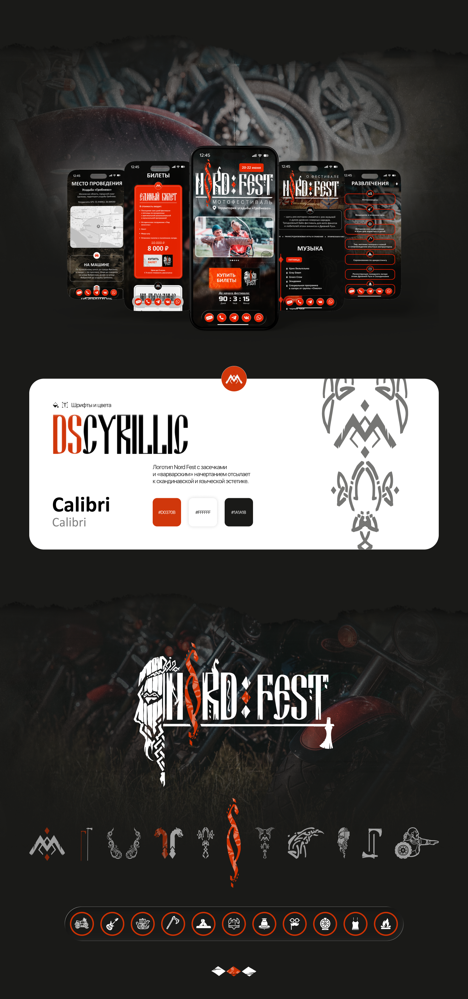 Nord Fest — кейс: разработка сайта мотофестиваля — Изображение №2 — Интерфейсы на Dprofile