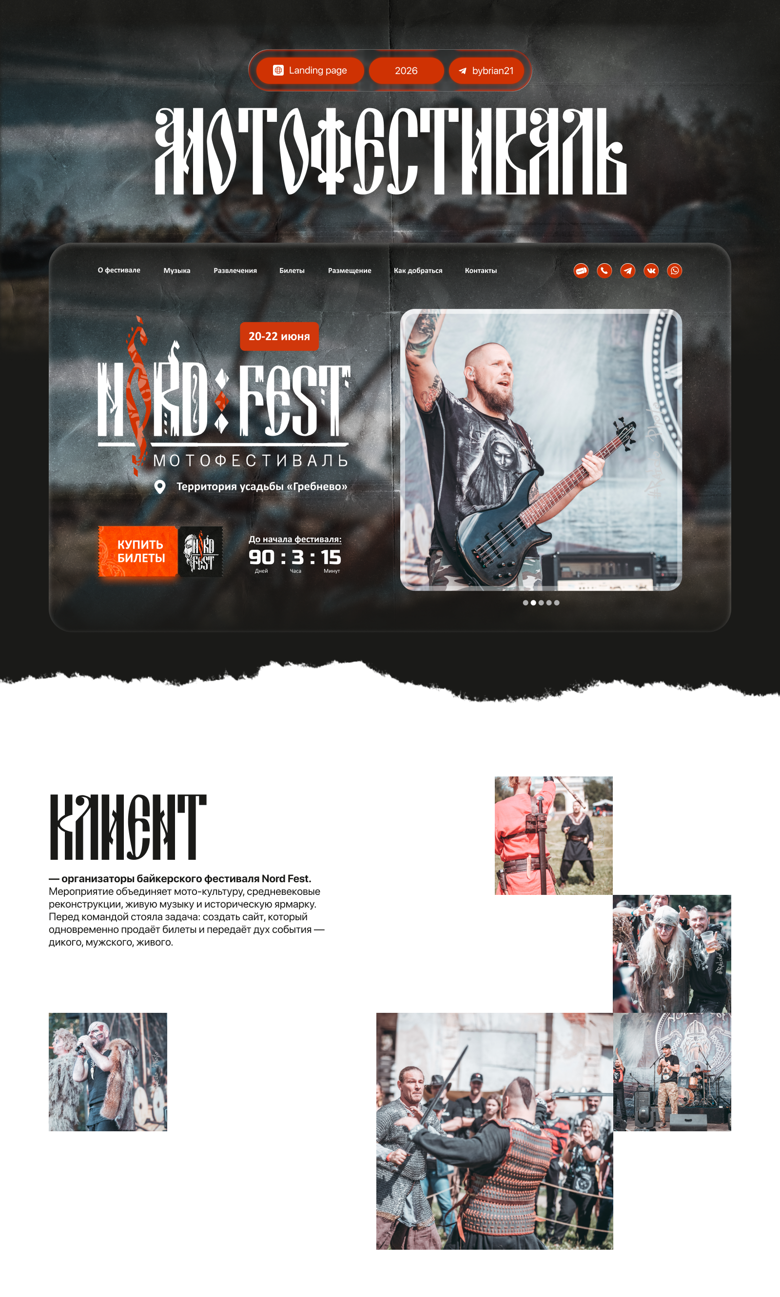Nord Fest — кейс: разработка сайта мотофестиваля — Изображение №1 — Интерфейсы на Dprofile