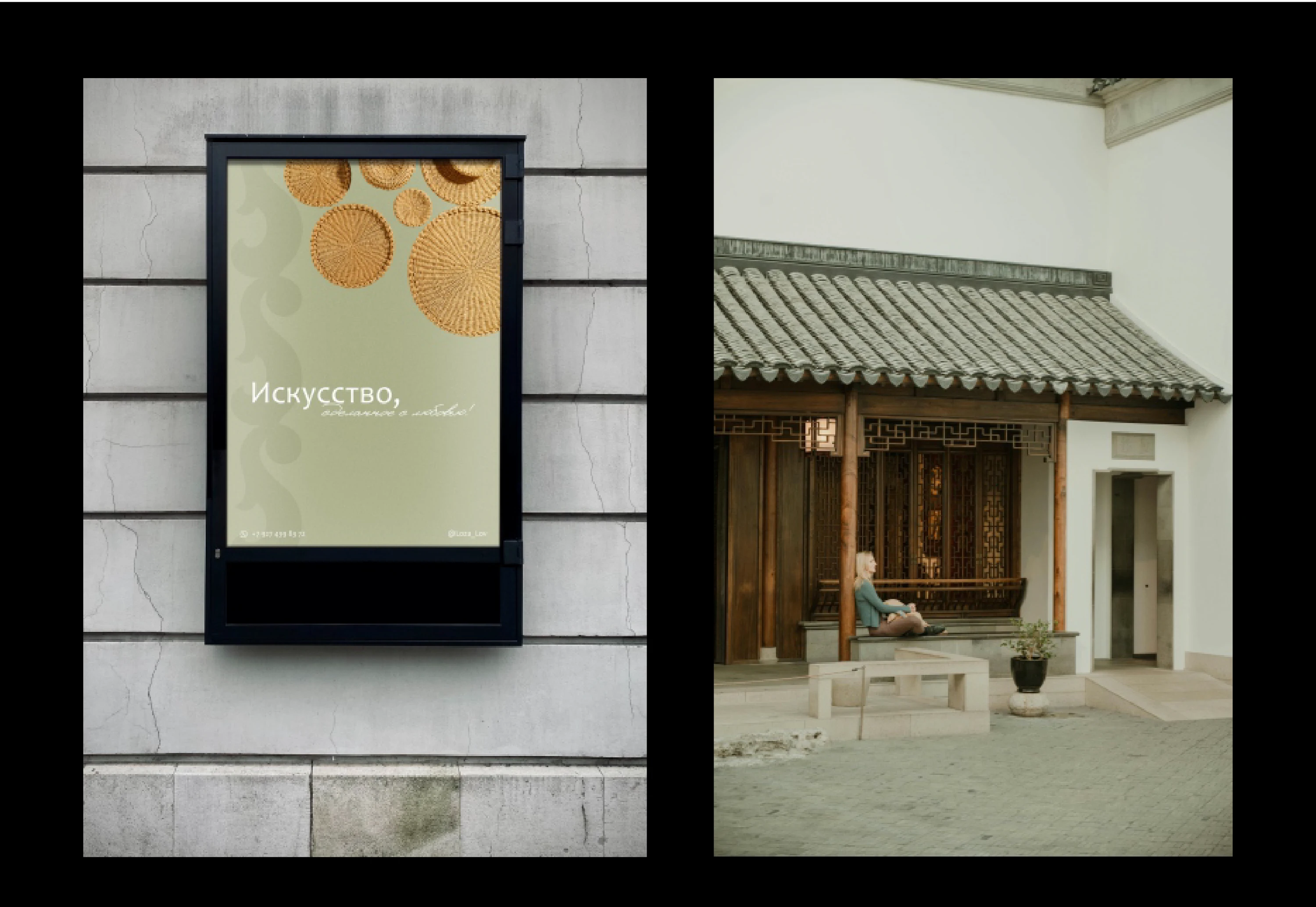 LOZA LOV — Изображение №2 — Брендинг на Dprofile