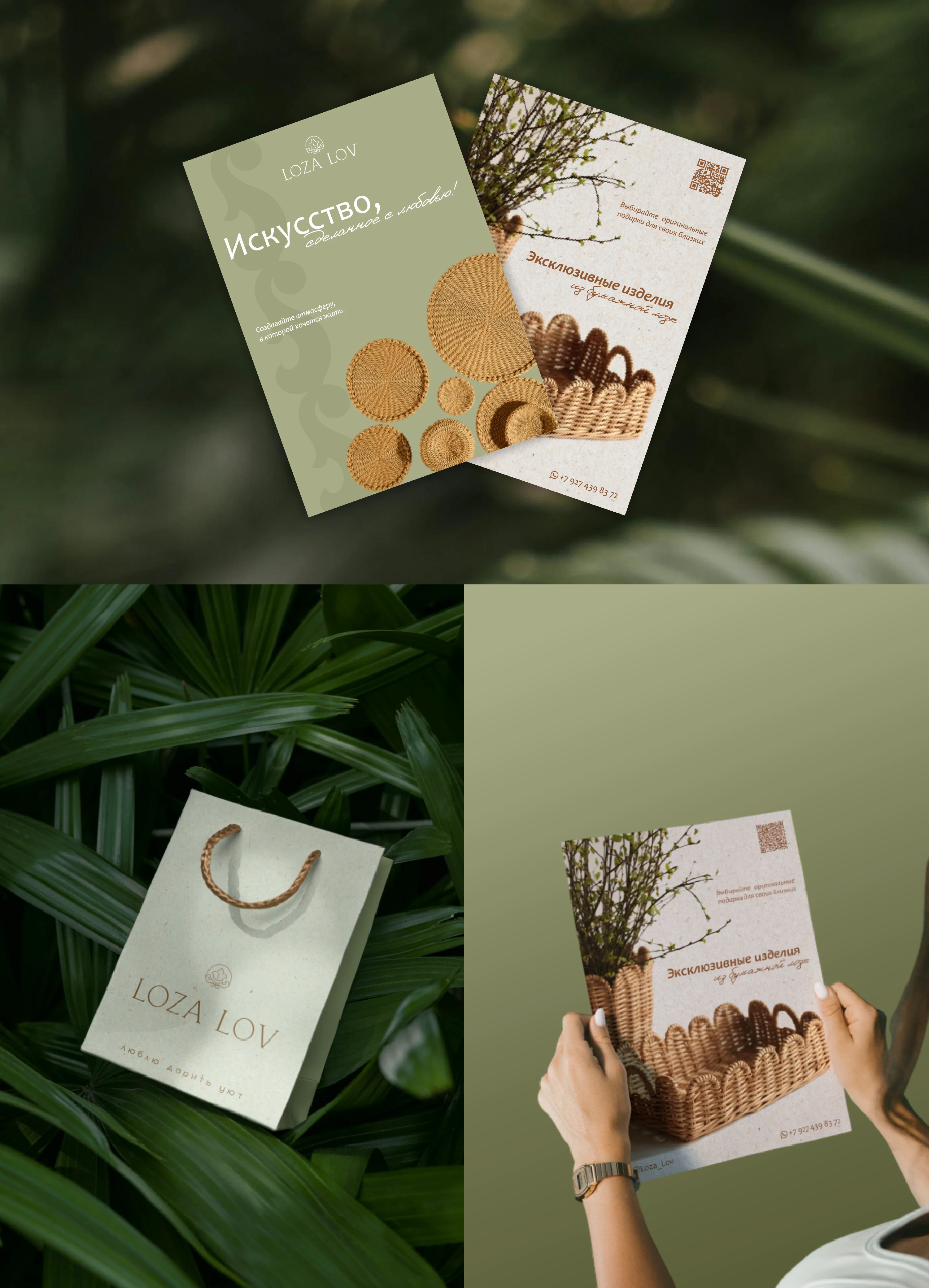 LOZA LOV — Изображение №4 — Брендинг на Dprofile