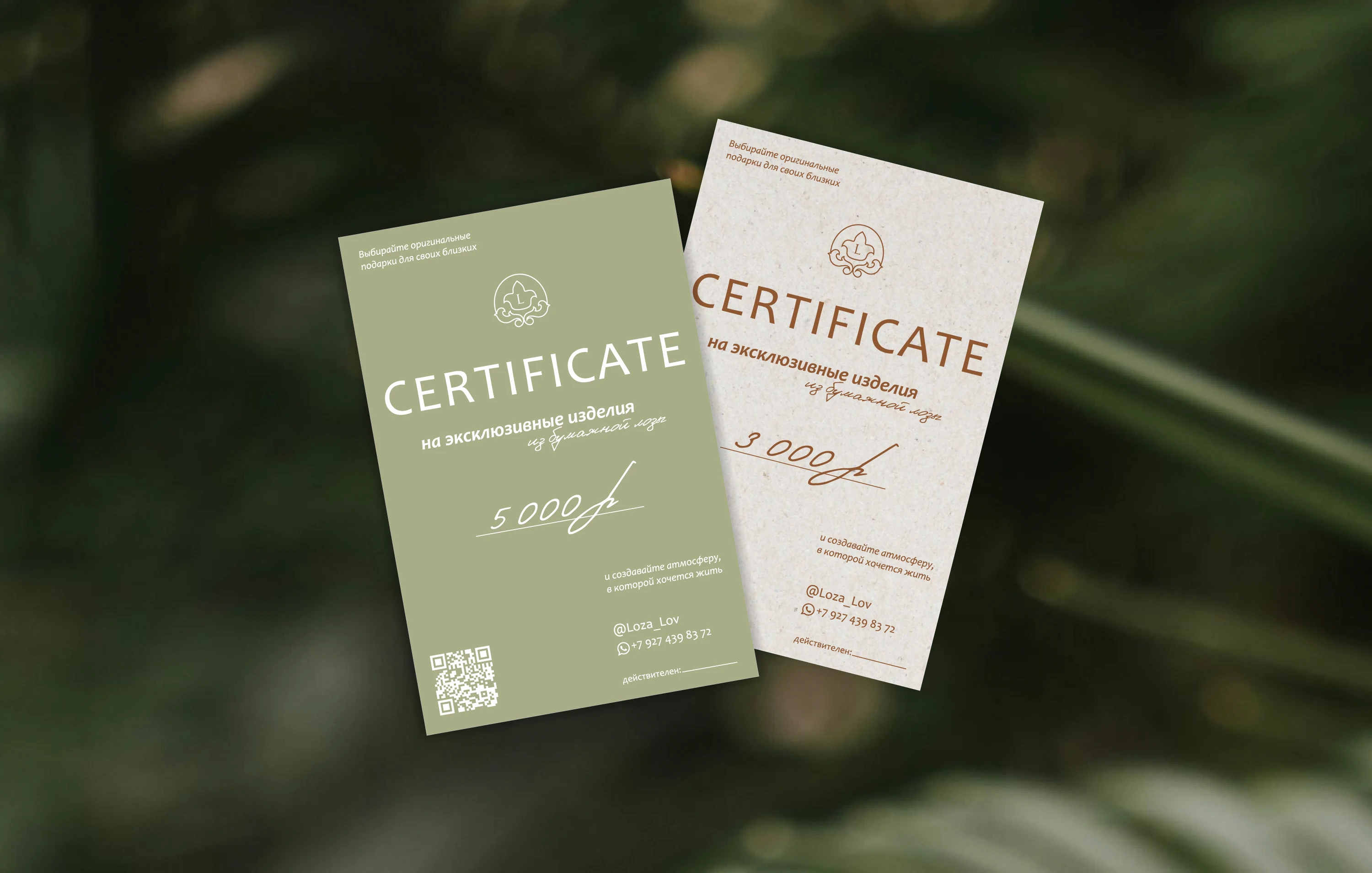 LOZA LOV — Изображение №10 — Брендинг на Dprofile