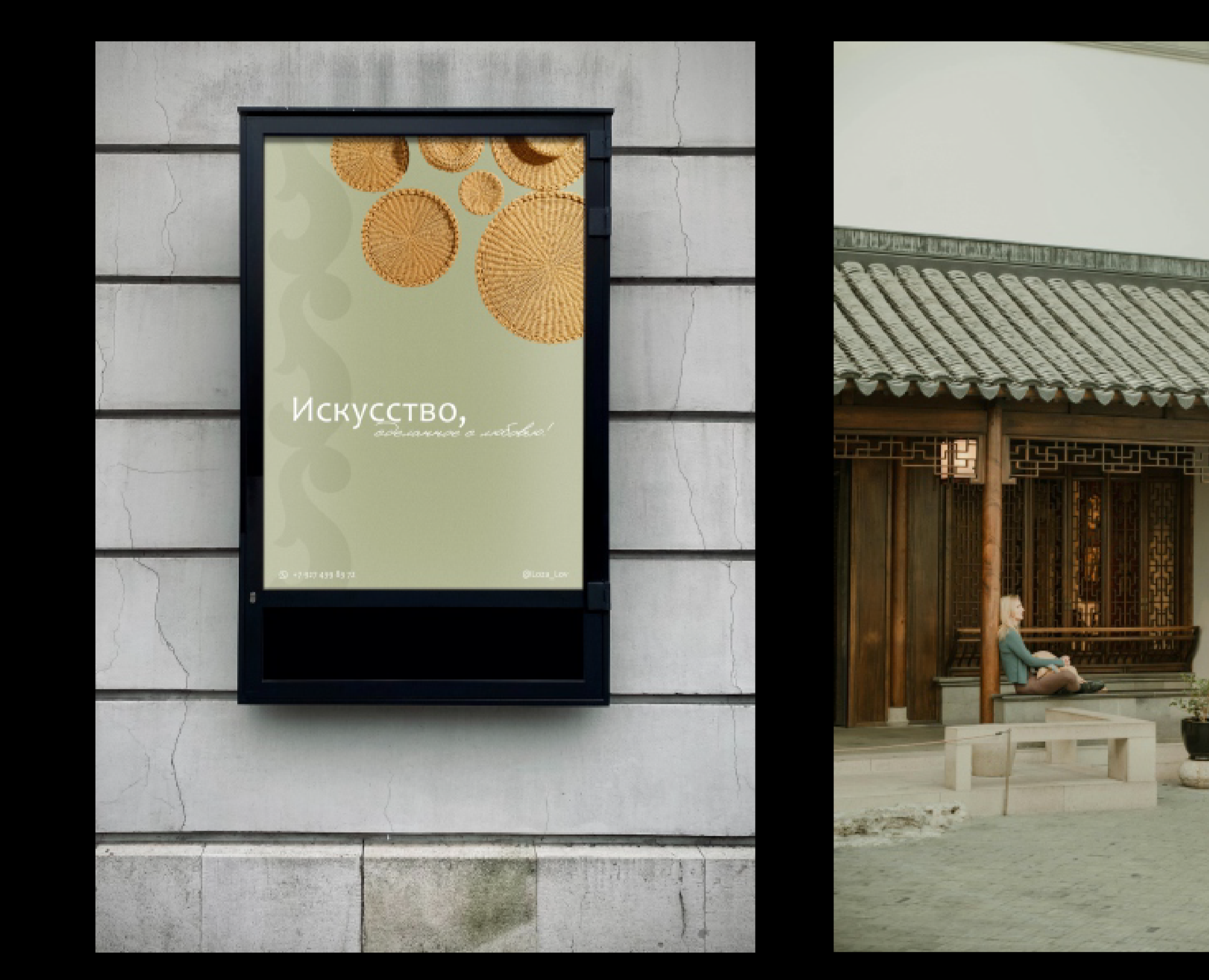 LOZA LOV — Брендинг на Dprofile