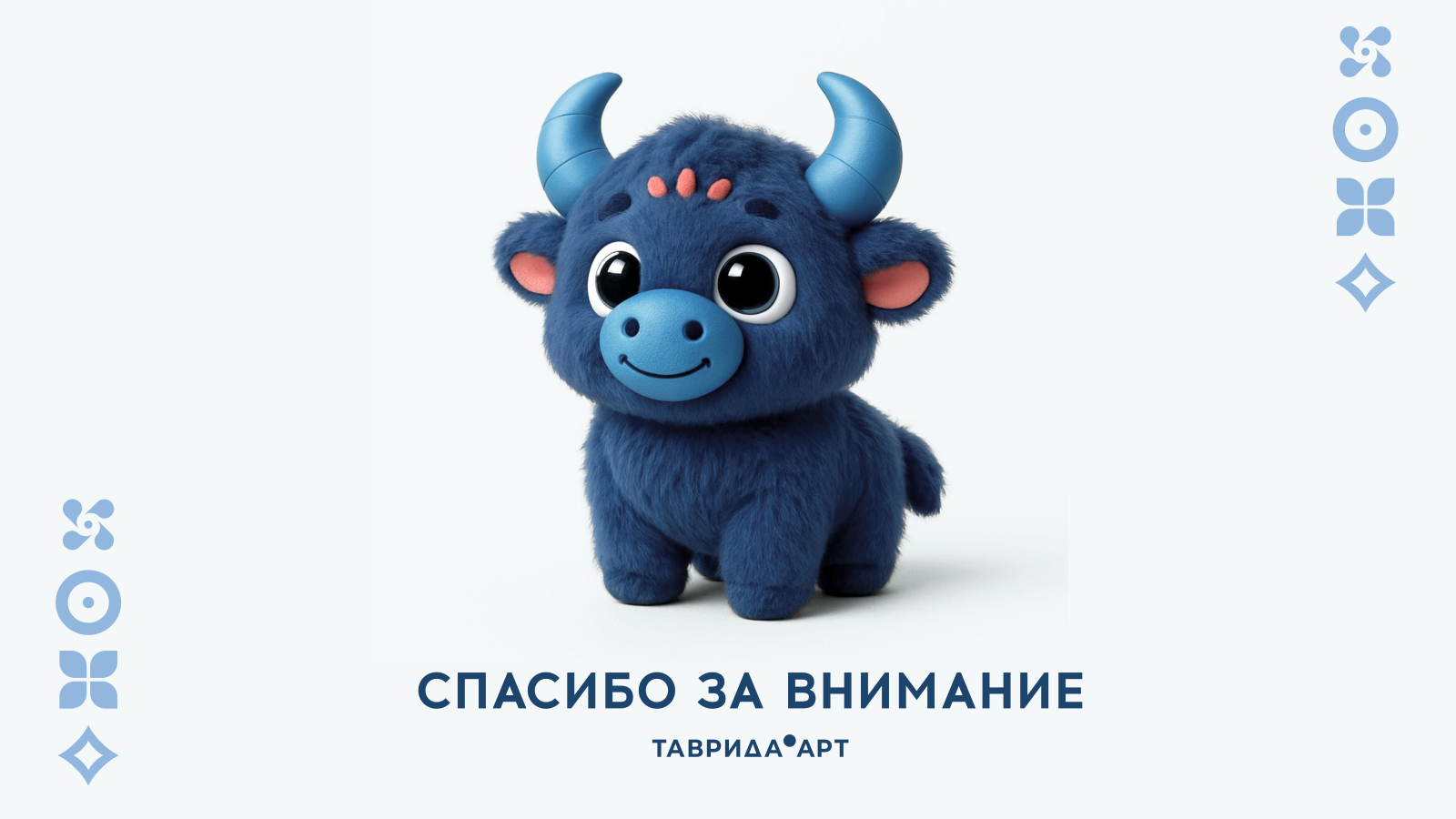 Таврёнок — Изображение №5 — Брендинг на Dprofile