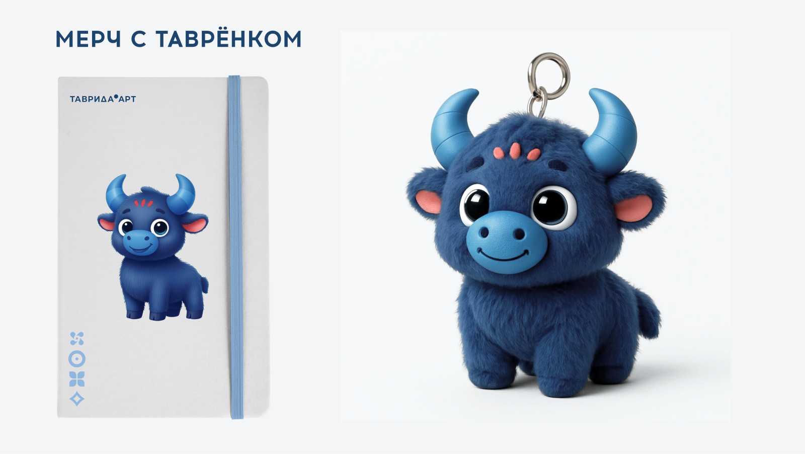 Таврёнок — Изображение №4 — Брендинг на Dprofile