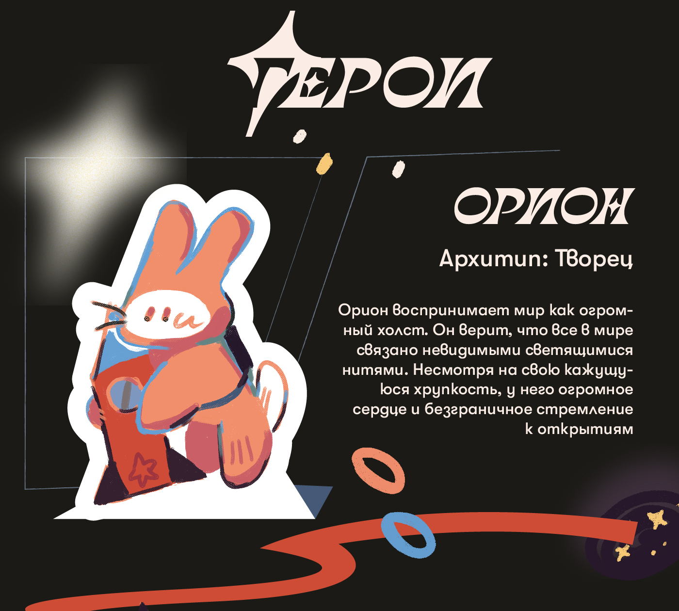 "Звездный путь" настольная игра — Изображение №4 — Брендинг, Иллюстрация на Dprofile