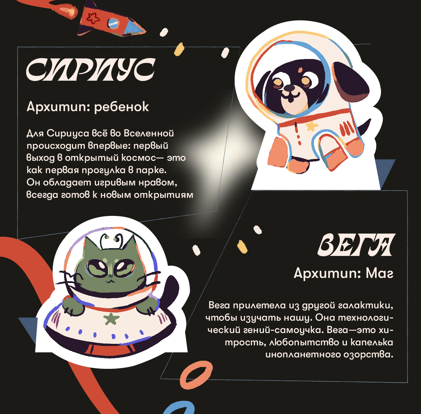 "Звездный путь" настольная игра — Изображение №5 — Брендинг, Иллюстрация на Dprofile