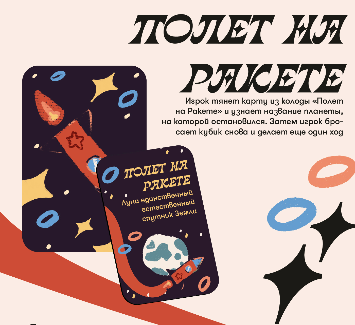 "Звездный путь" настольная игра — Изображение №10 — Брендинг, Иллюстрация на Dprofile