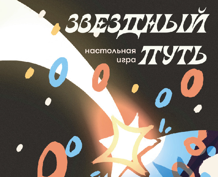 "Звездный путь" настольная игра на Dprofile