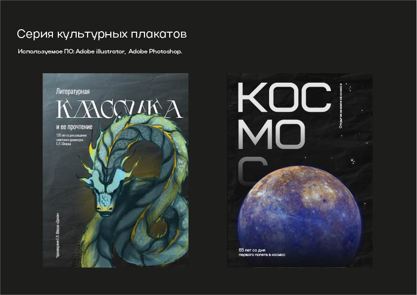 Портфолио — Изображение №17 — Брендинг, Графика на Dprofile