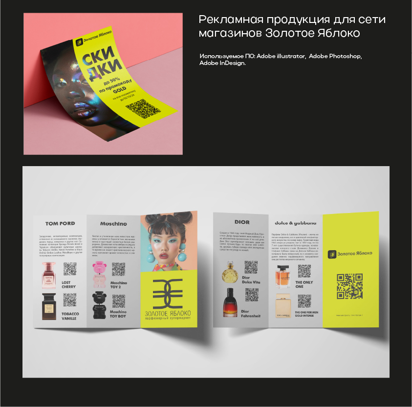 Портфолио — Изображение №5 — Брендинг, Графика на Dprofile