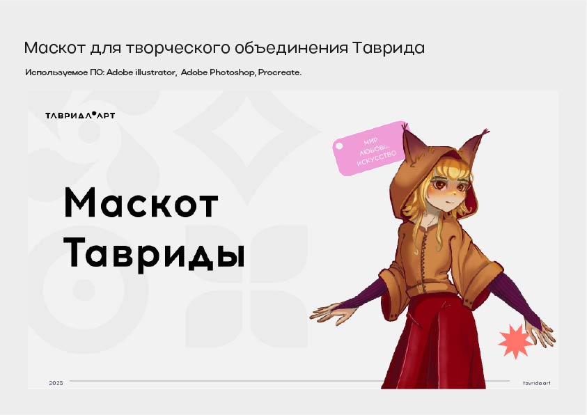 Портфолио — Изображение №18 — Брендинг, Графика на Dprofile