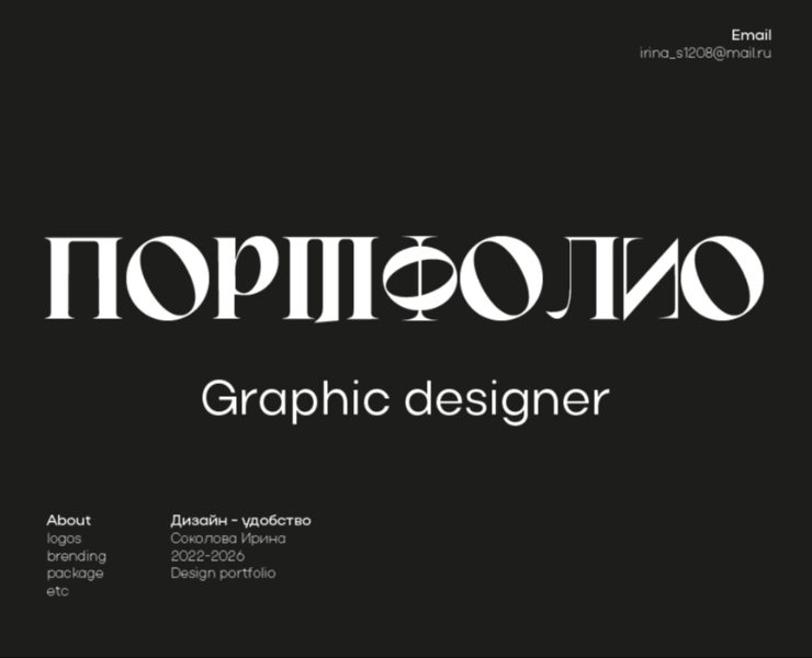 Портфолио — Брендинг, Графика на Dprofile