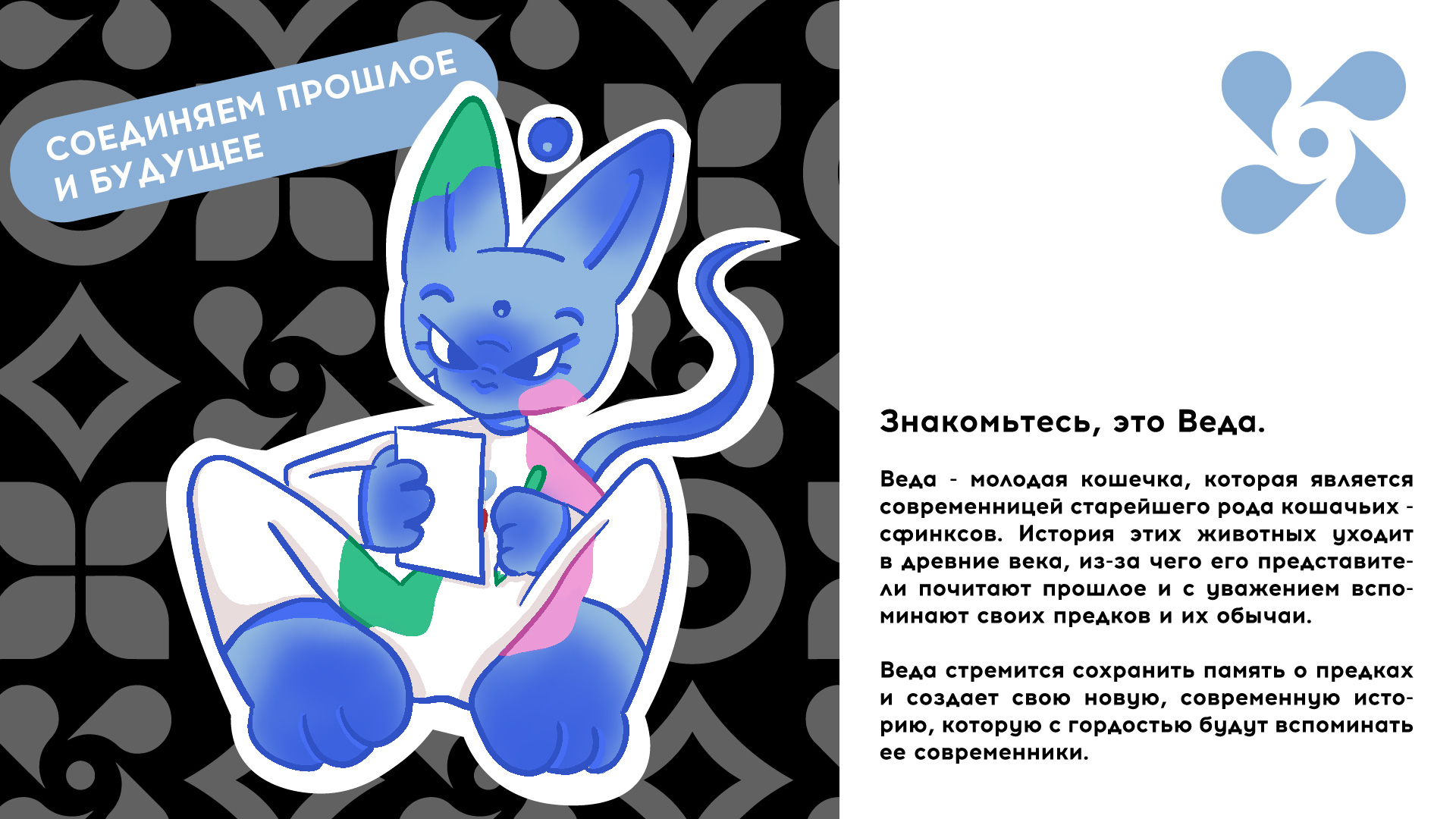 Маскот для конкурса ТАВРИДА.АРТ — Изображение №2 — Брендинг, Иллюстрация на Dprofile