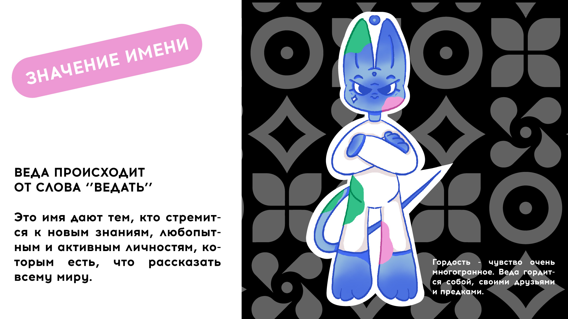 Маскот для конкурса ТАВРИДА.АРТ — Изображение №3 — Брендинг, Иллюстрация на Dprofile