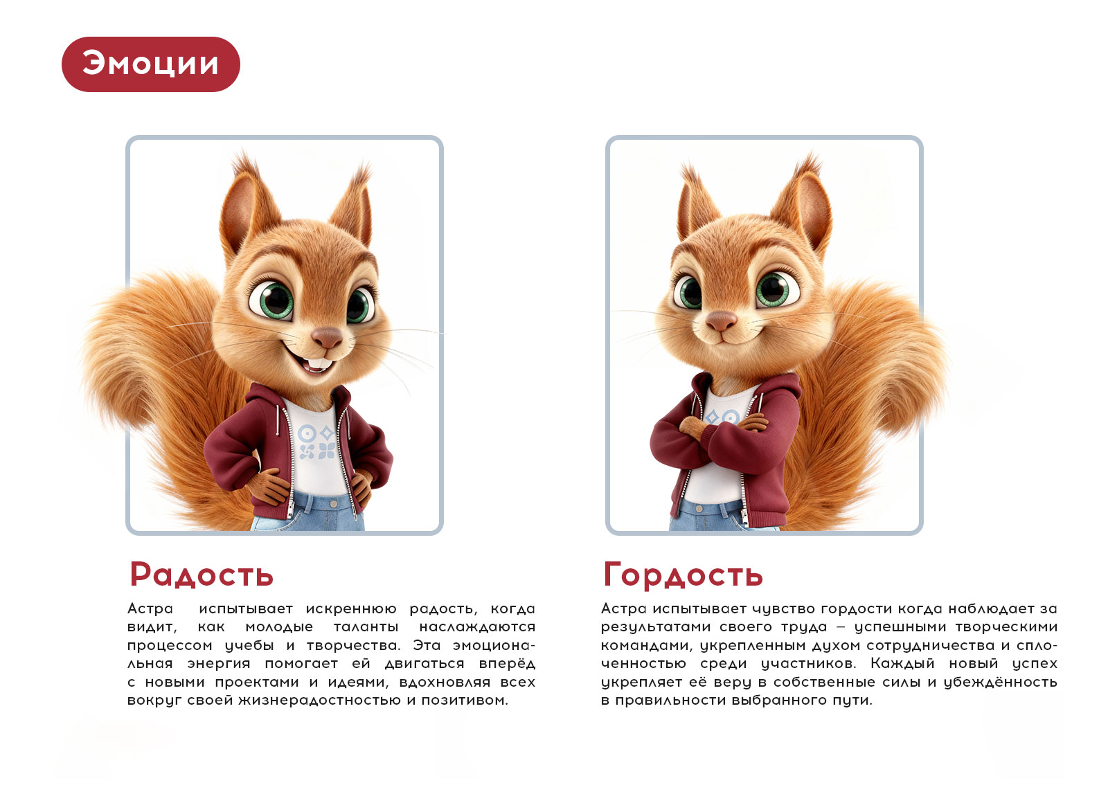 Маскот «Таврида.АРТ» - Астра — Изображение №5 — Брендинг, Иллюстрация на Dprofile