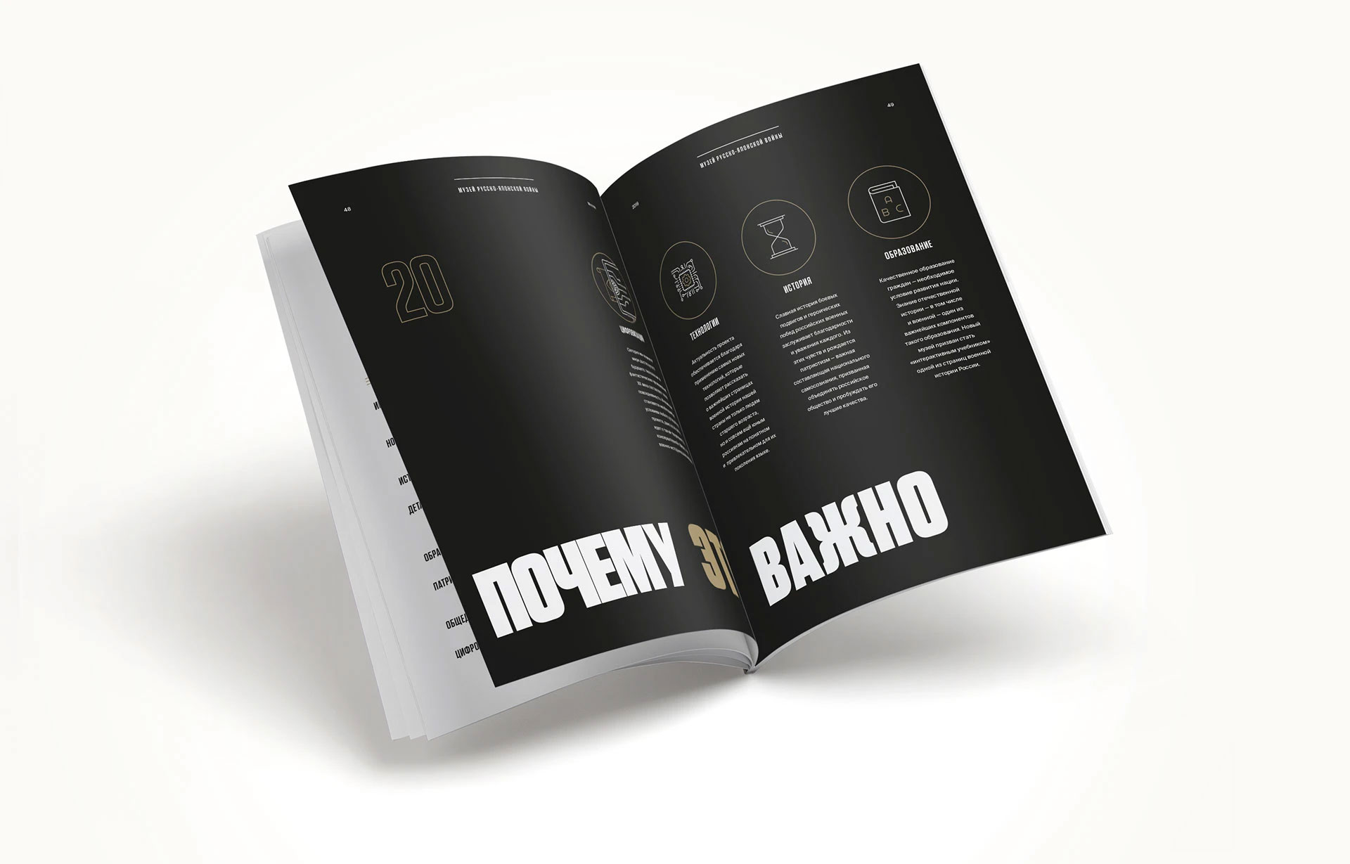 Каталог музея русско-японской войны — Изображение №8 — Графика на Dprofile