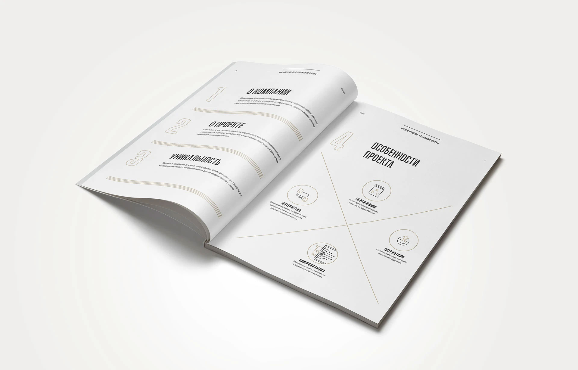 Каталог музея русско-японской войны — Изображение №2 — Графика на Dprofile