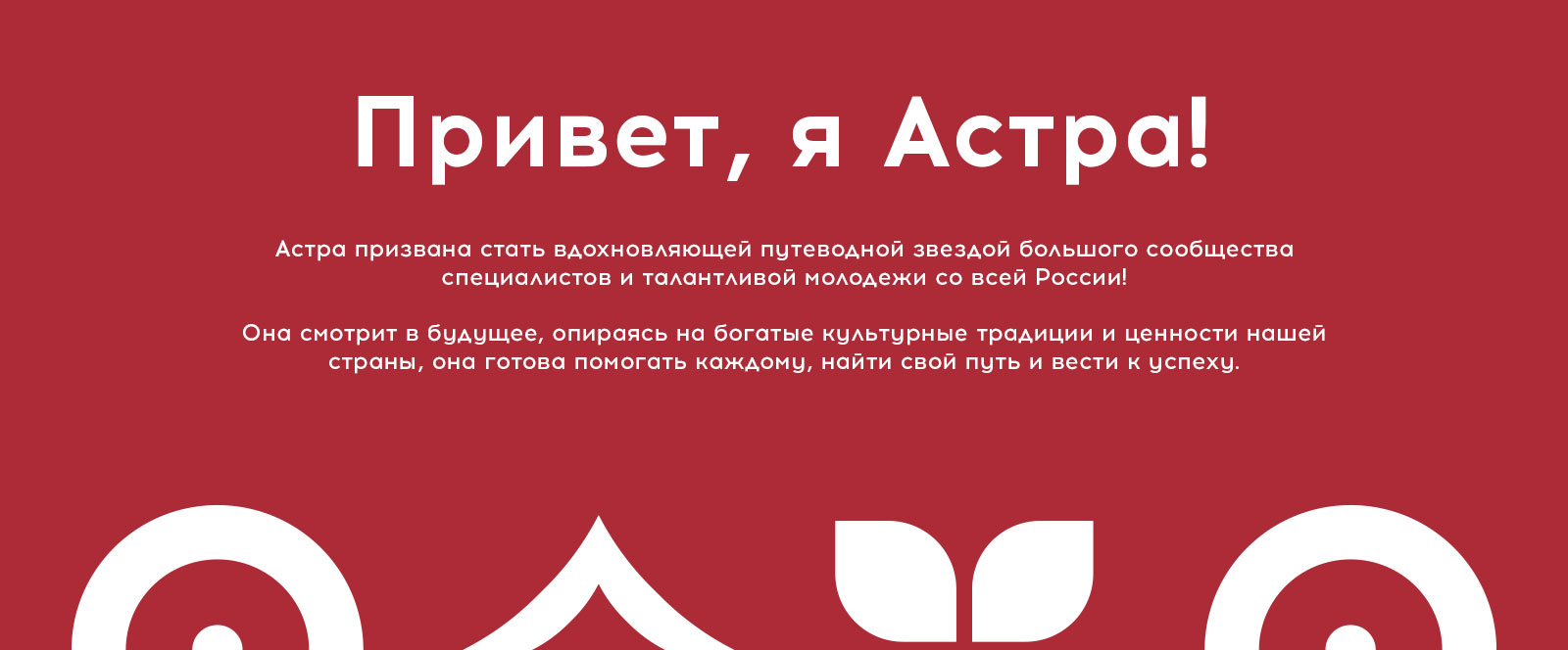 Маскот «Таврида.АРТ» - Астра — Изображение №2 — Брендинг, Иллюстрация на Dprofile