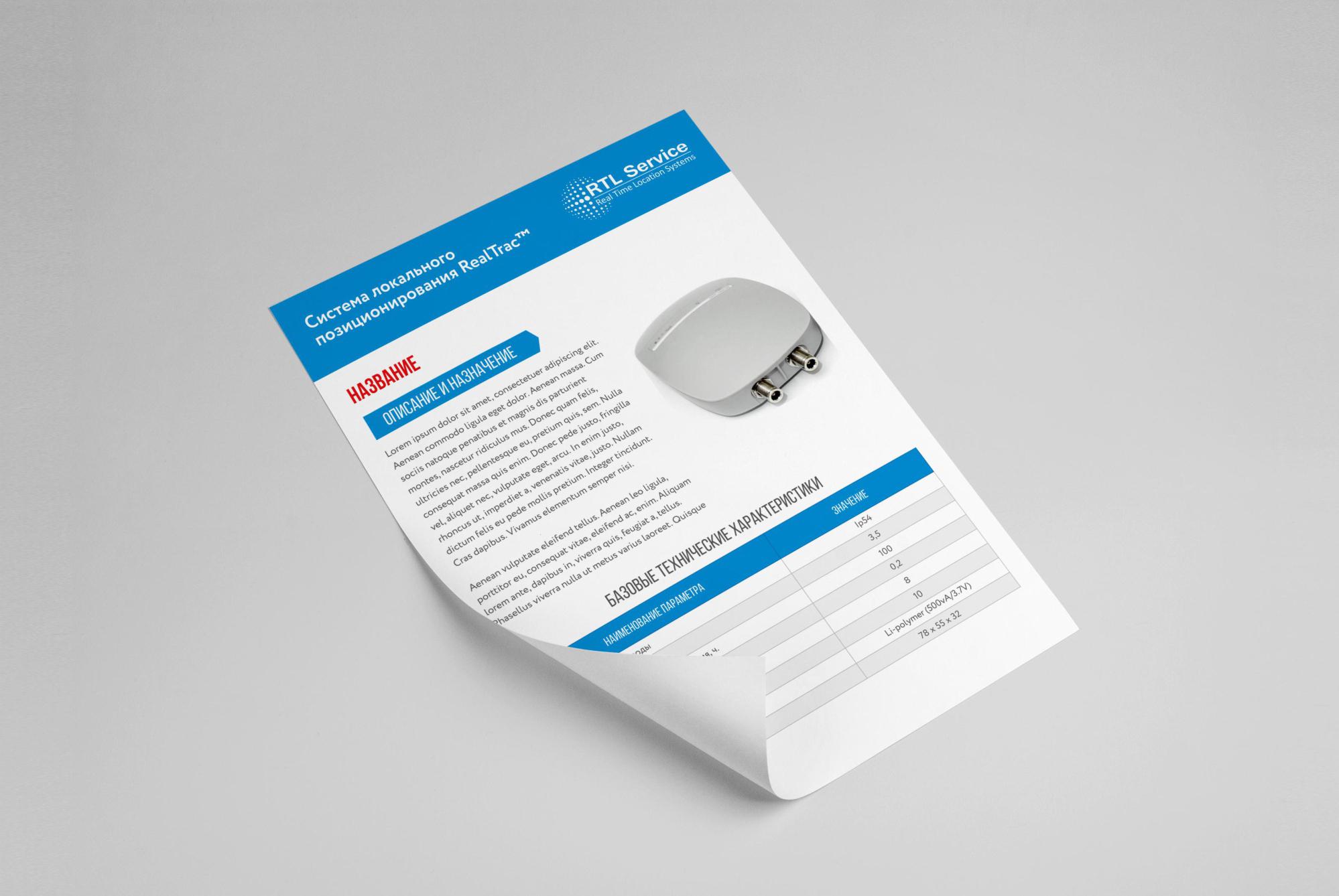 Инфографика для RTL Service — Изображение №2 — Графика, Маркетинг на Dprofile