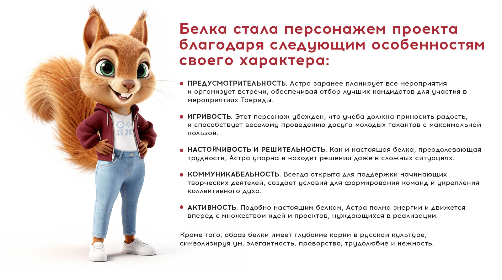 Маскот «Таврида.АРТ» - Астра — Изображение №3 — Брендинг, Иллюстрация на Dprofile