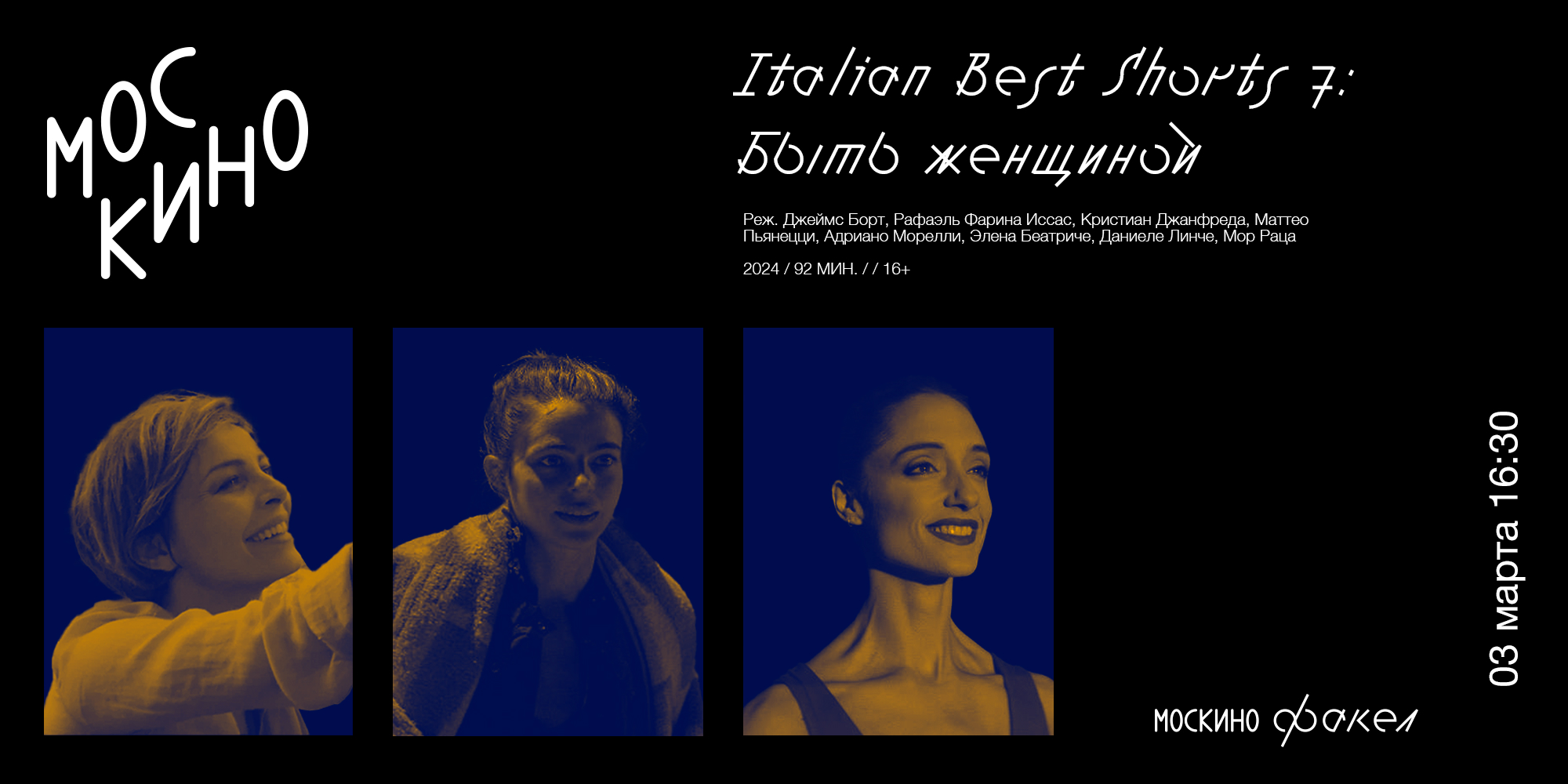 Баннеры для Москино — Изображение №2 — Маркетинг на Dprofile