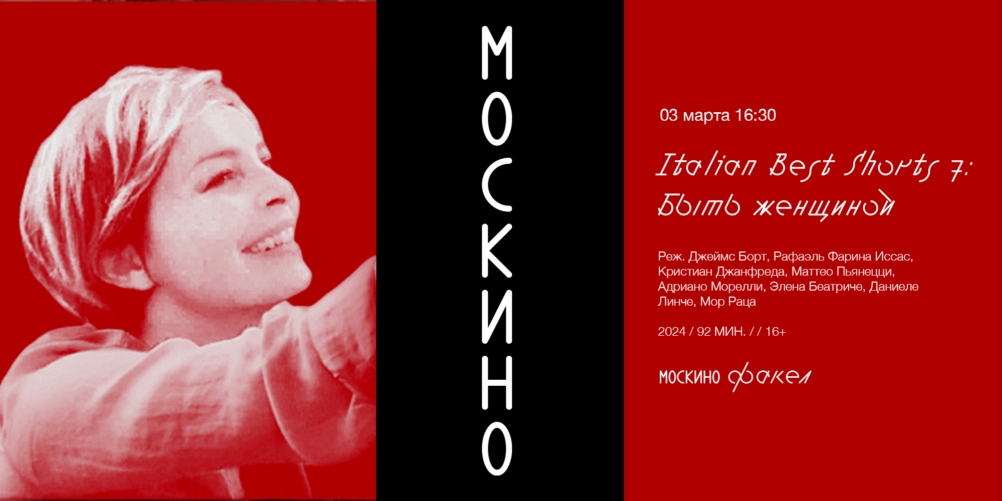 Баннеры для Москино — Изображение №6 — Маркетинг на Dprofile