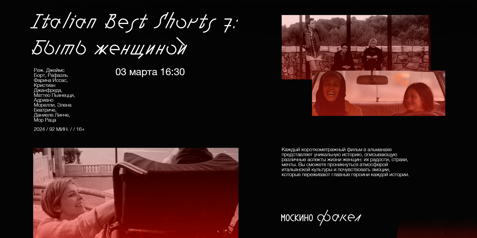 Баннеры для Москино — Изображение №3 — Маркетинг на Dprofile