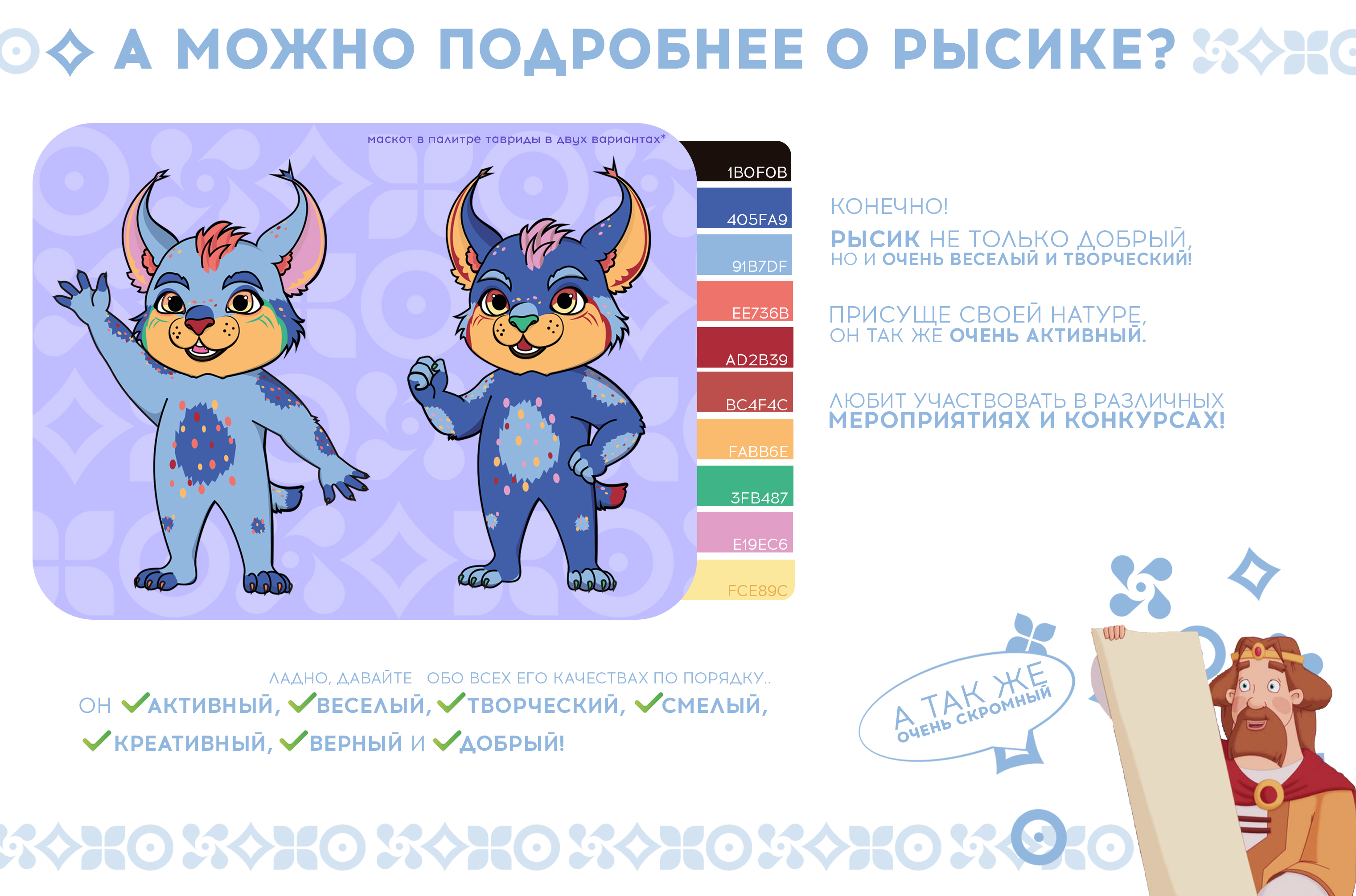 Маскот на конкурс — Изображение №3 — Брендинг, Иллюстрация на Dprofile