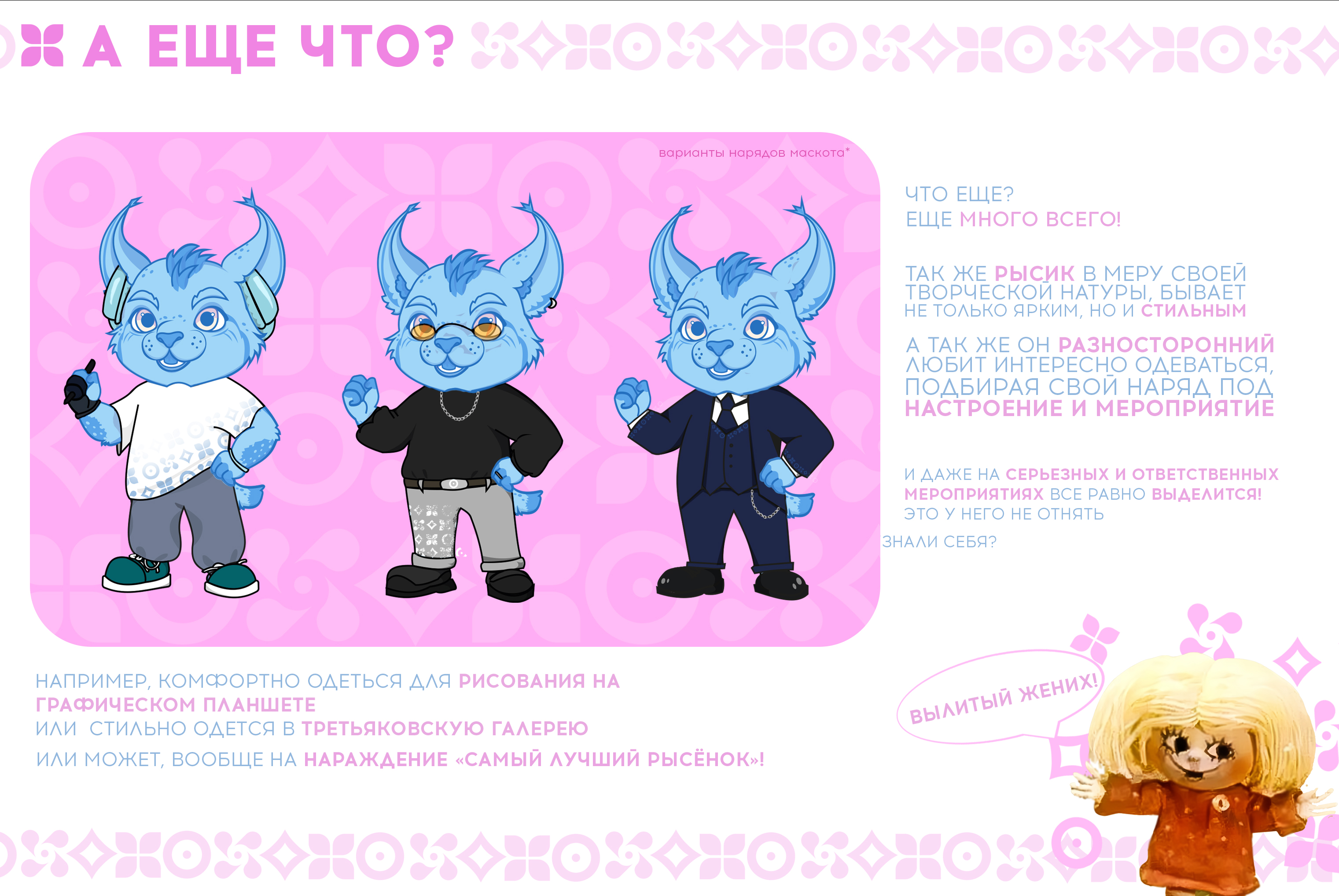 Маскот на конкурс — Изображение №4 — Брендинг, Иллюстрация на Dprofile