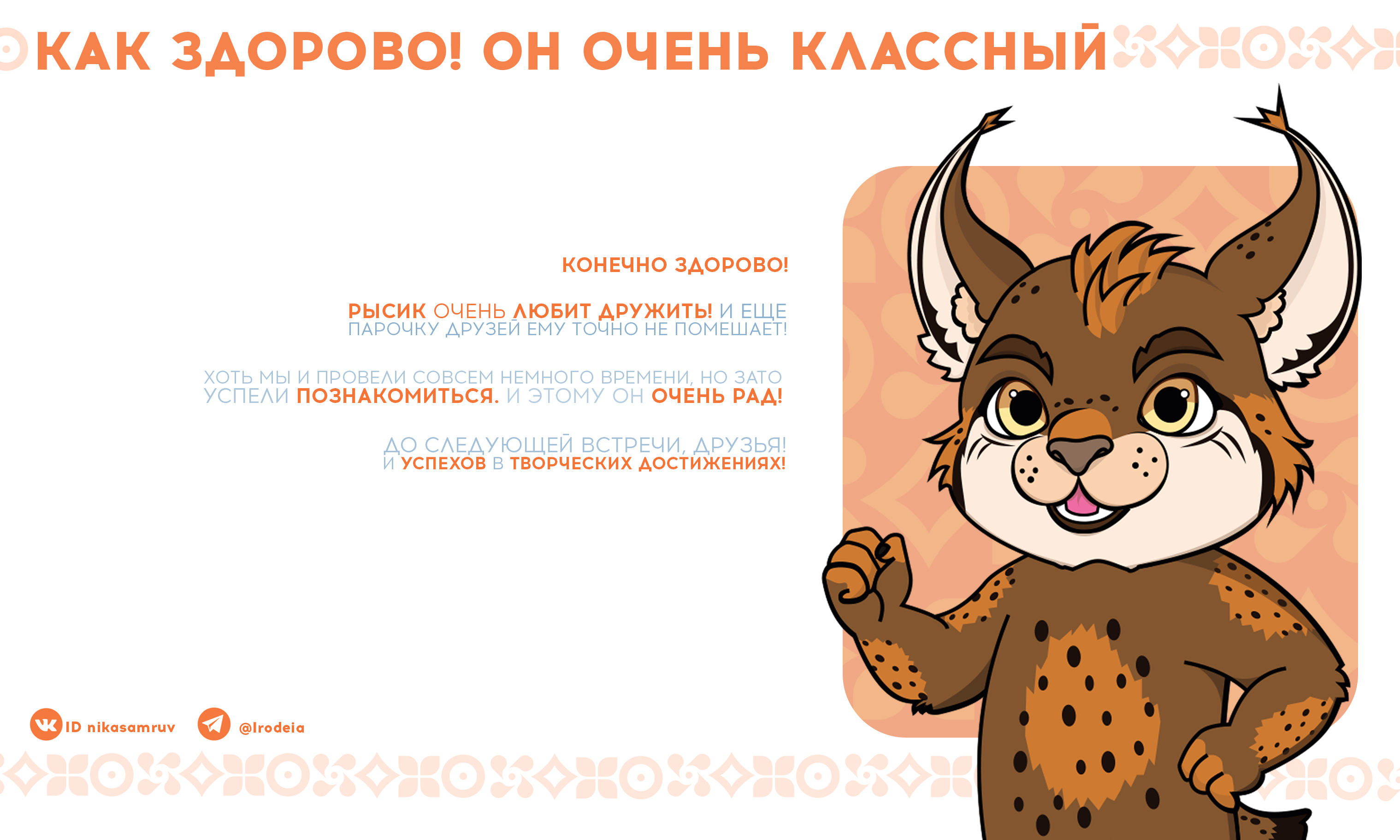 Маскот на конкурс — Изображение №5 — Брендинг, Иллюстрация на Dprofile