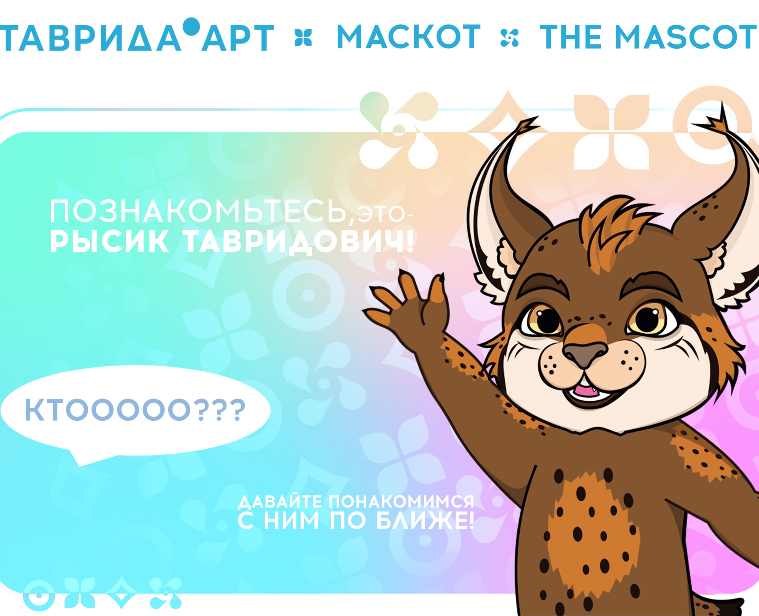 Маскот на конкурс — Брендинг, Иллюстрация на Dprofile