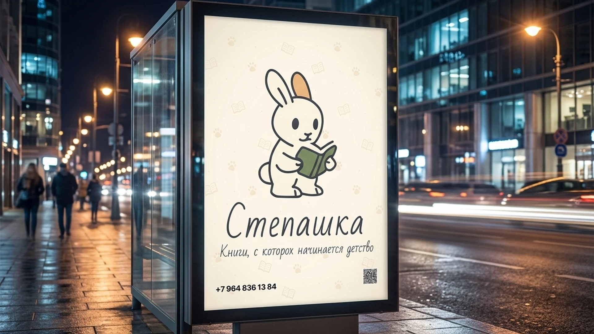 Фирменный стиль для книжного магазина "Степашка' — Изображение №10 — Брендинг на Dprofile