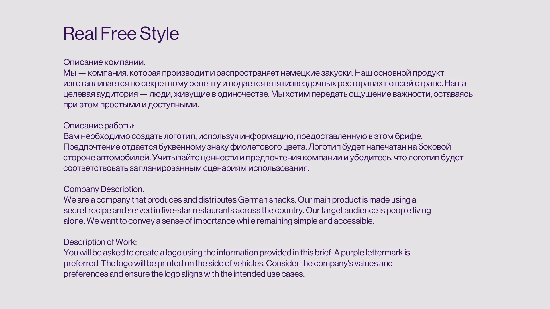Кейс компании Real Free Style — Изображение №3 — Брендинг на Dprofile