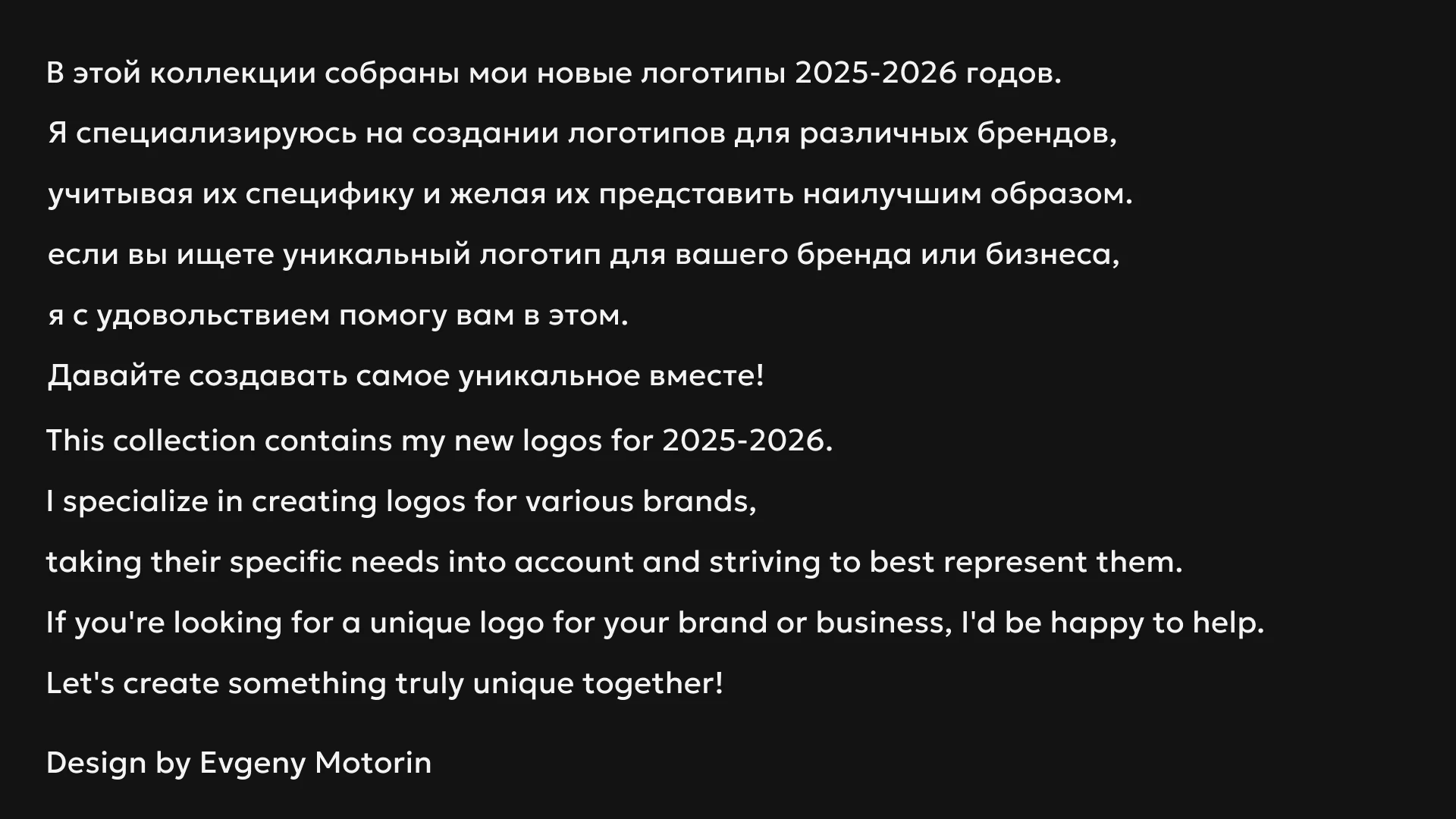 Logofolio vol.2 2025-2026 — Изображение №2 — Брендинг на Dprofile