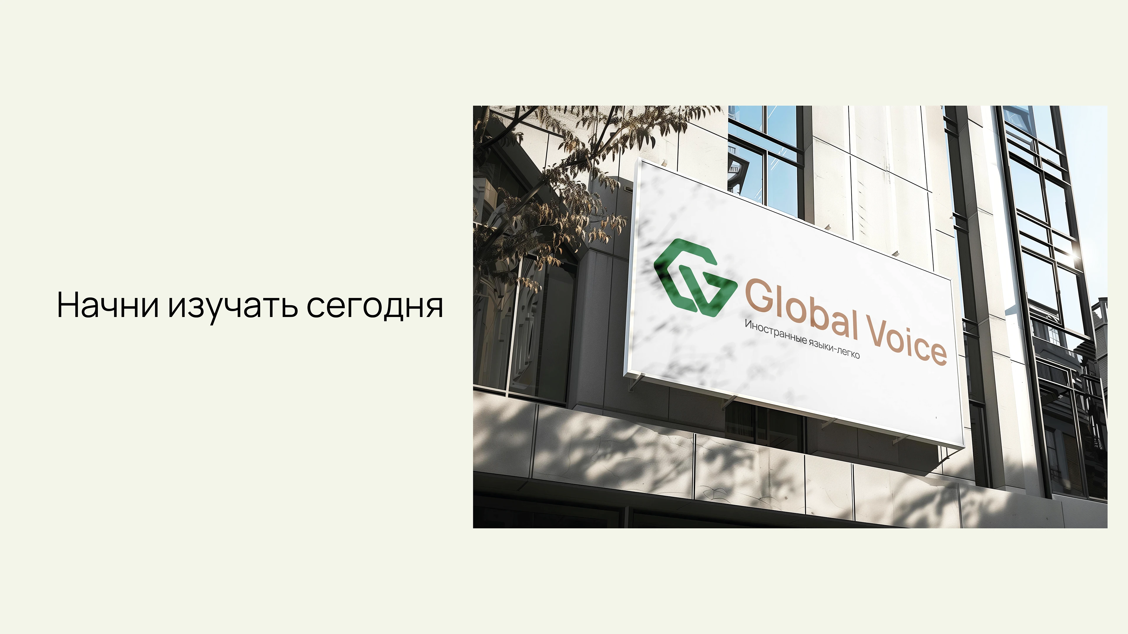 разработка логотипа для школы иностранных языков Global Voi… — Изображение №8 — Брендинг, Маркетинг на Dprofile