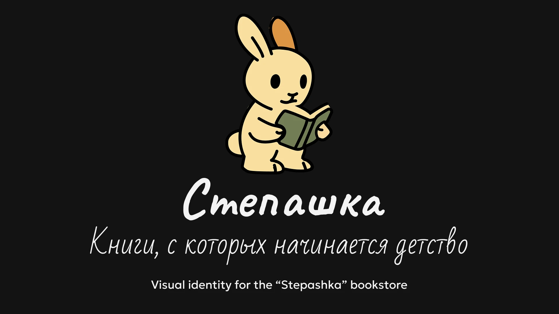 Logofolio vol.2 2025-2026 — Изображение №11 — Брендинг на Dprofile