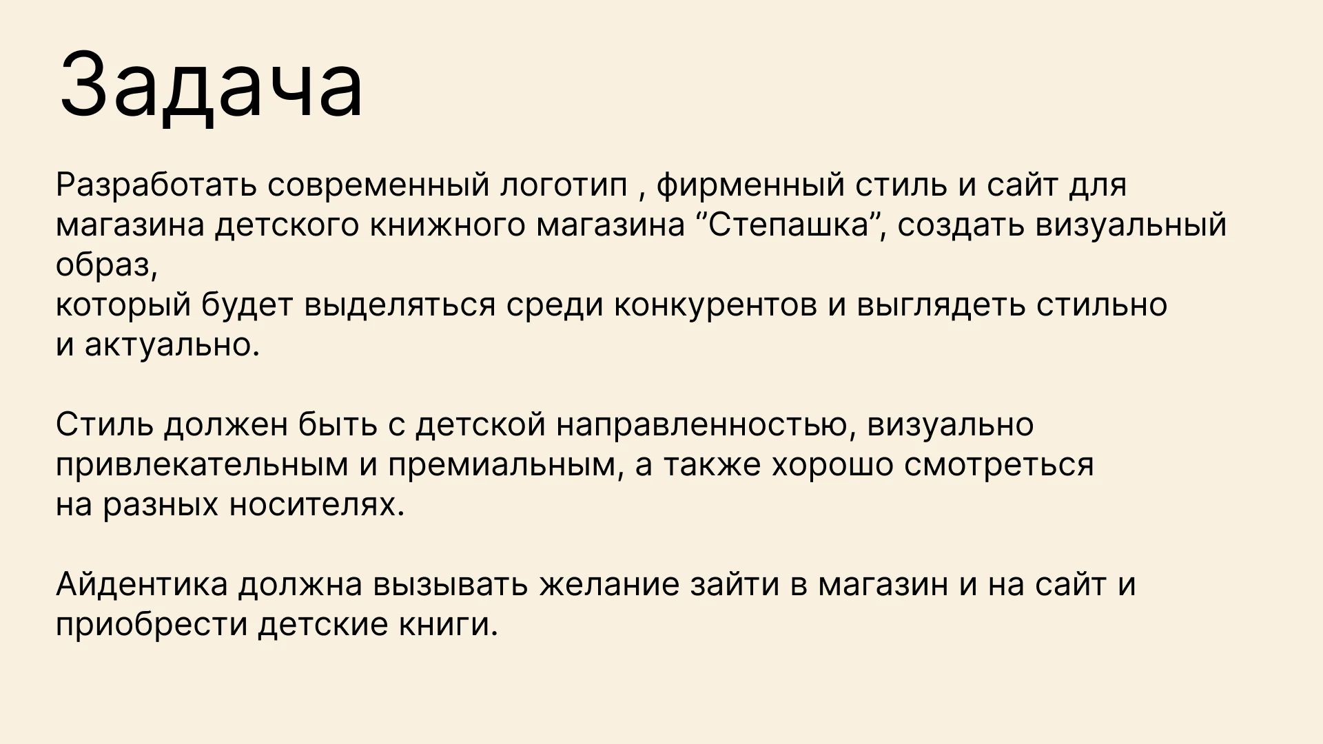 Фирменный стиль для книжного магазина "Степашка' — Изображение №3 — Брендинг на Dprofile