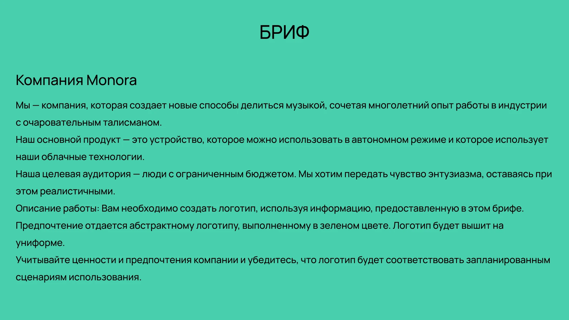логотип для компании Monore — Изображение №2 — Брендинг на Dprofile