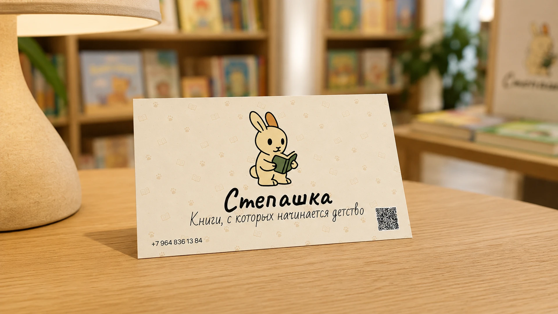 Фирменный стиль для книжного магазина "Степашка' — Изображение №12 — Брендинг на Dprofile