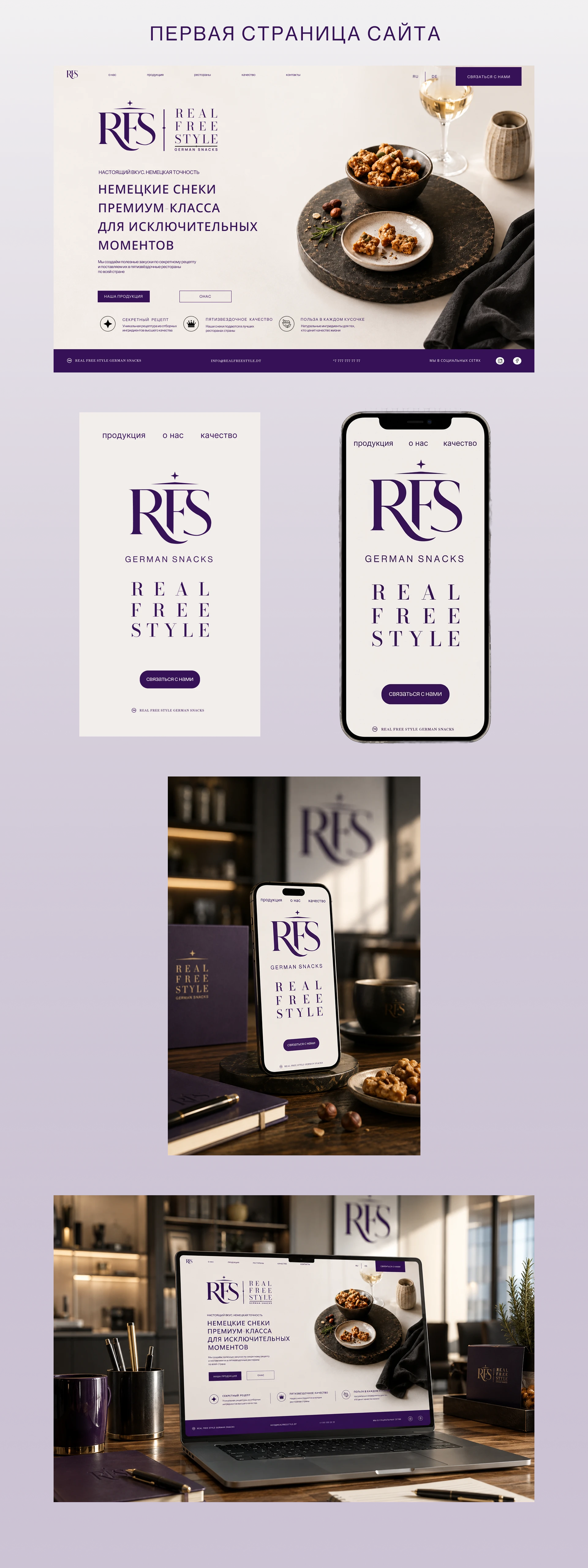 Кейс компании Real Free Style — Изображение №16 — Брендинг на Dprofile
