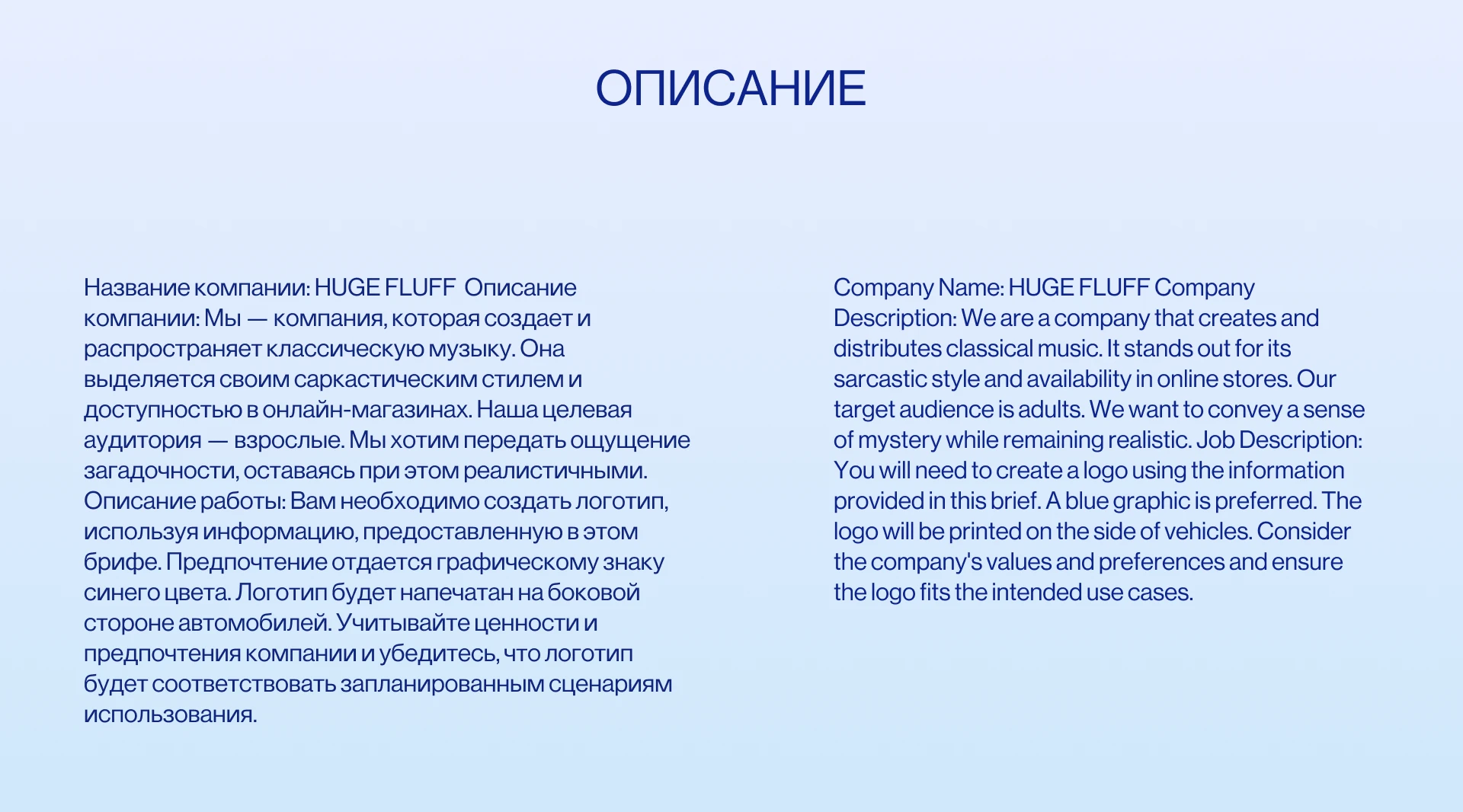кейс для компании HUGE FLUFF — Изображение №3 — Брендинг, Маркетинг на Dprofile