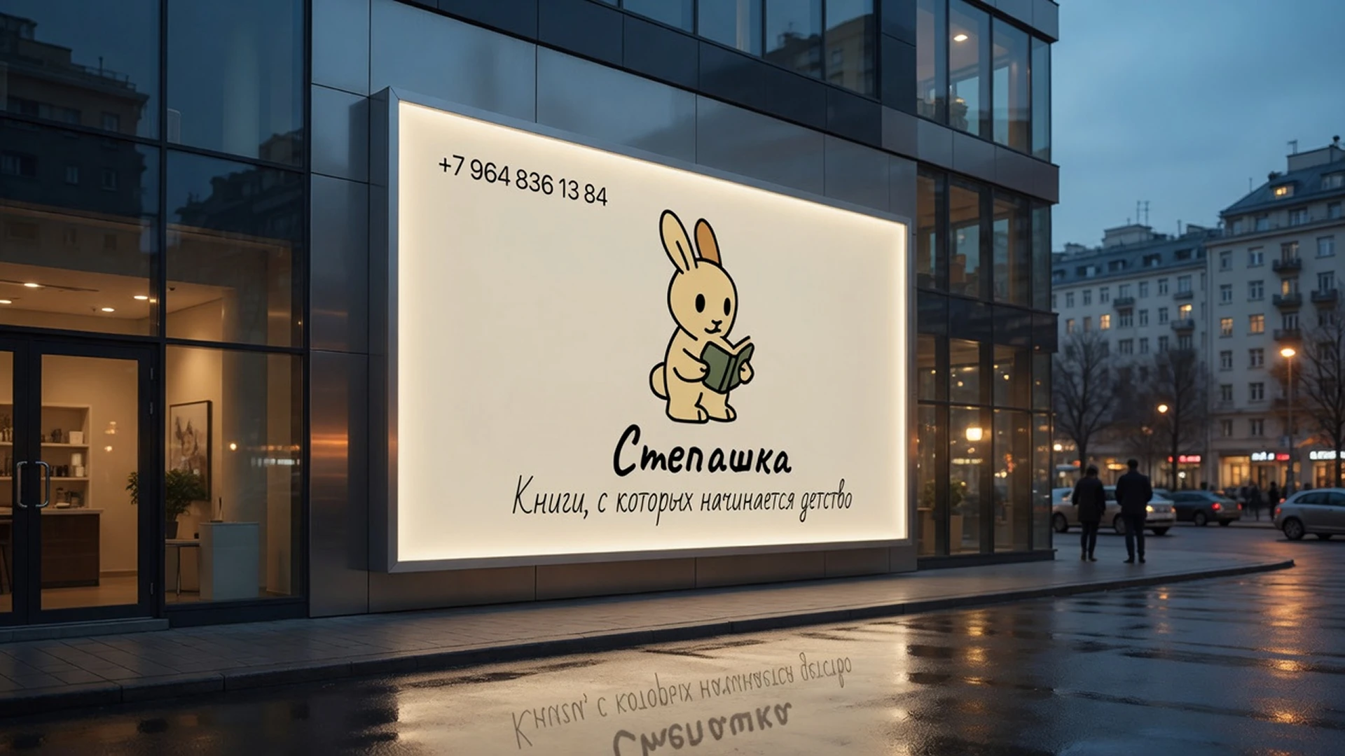 Фирменный стиль для книжного магазина "Степашка' — Изображение №9 — Брендинг на Dprofile