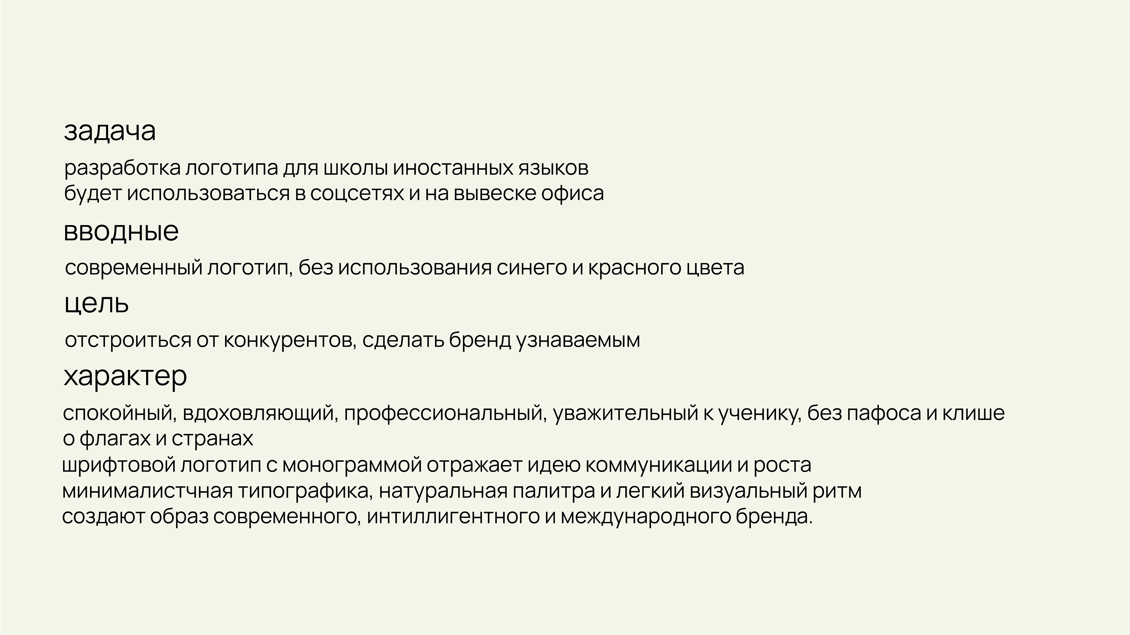 разработка логотипа для школы иностранных языков Global Voi… — Изображение №2 — Брендинг, Маркетинг на Dprofile