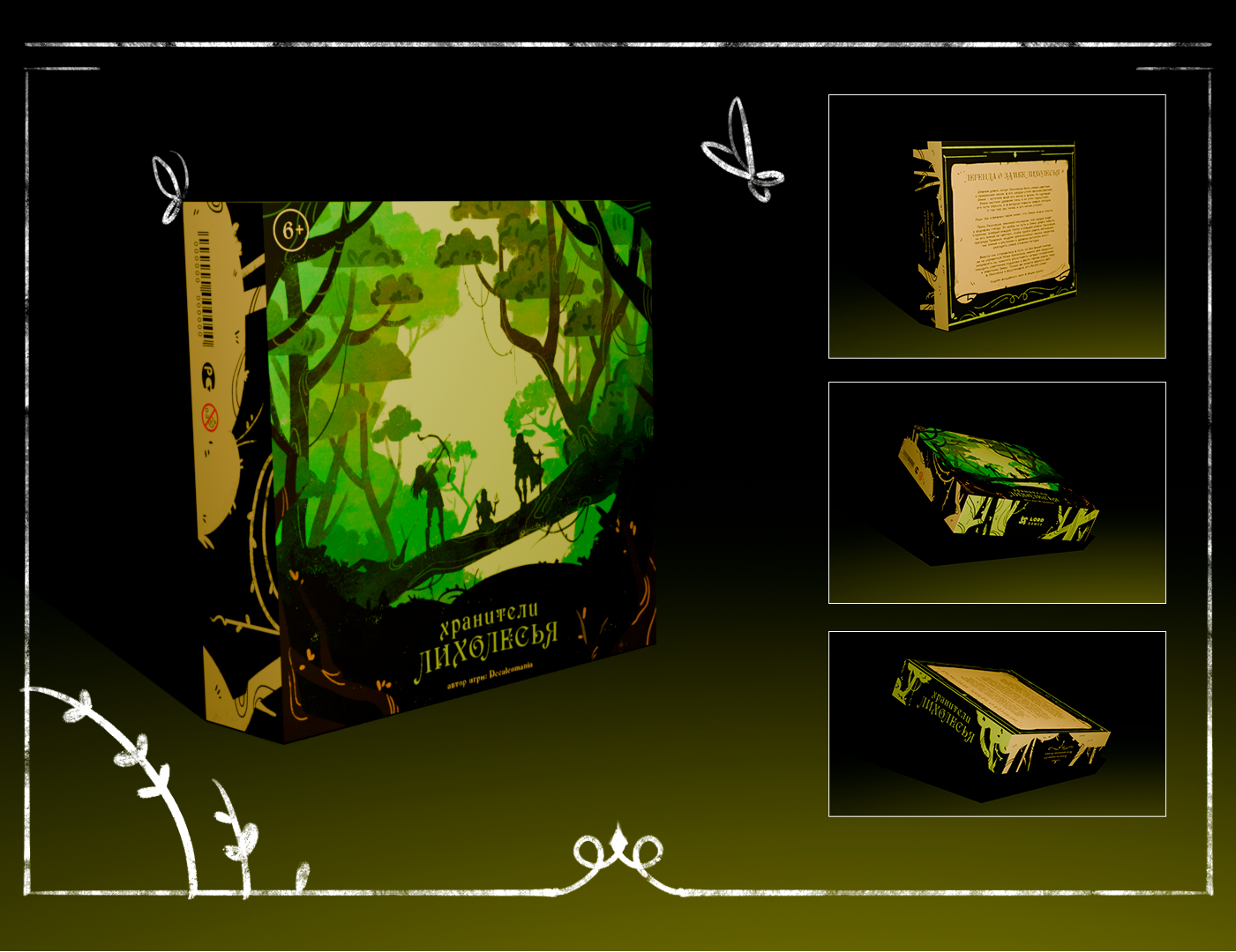 Настольная игра "Хранители Лихолесья" — Изображение №5 — Брендинг, Иллюстрация на Dprofile