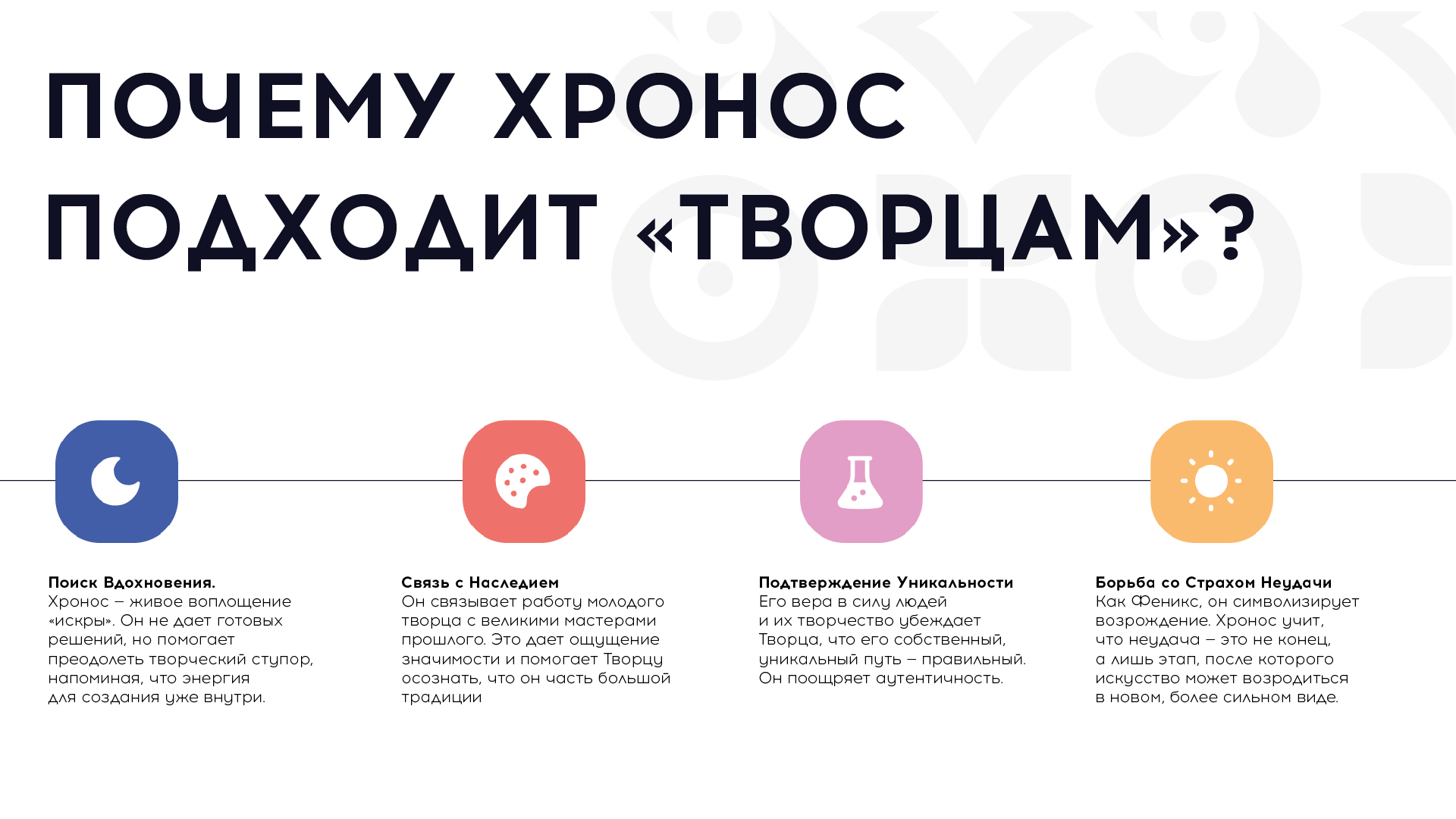 Маскот для "Таврида.АРТ" — Изображение №6 — Брендинг, Иллюстрация на Dprofile