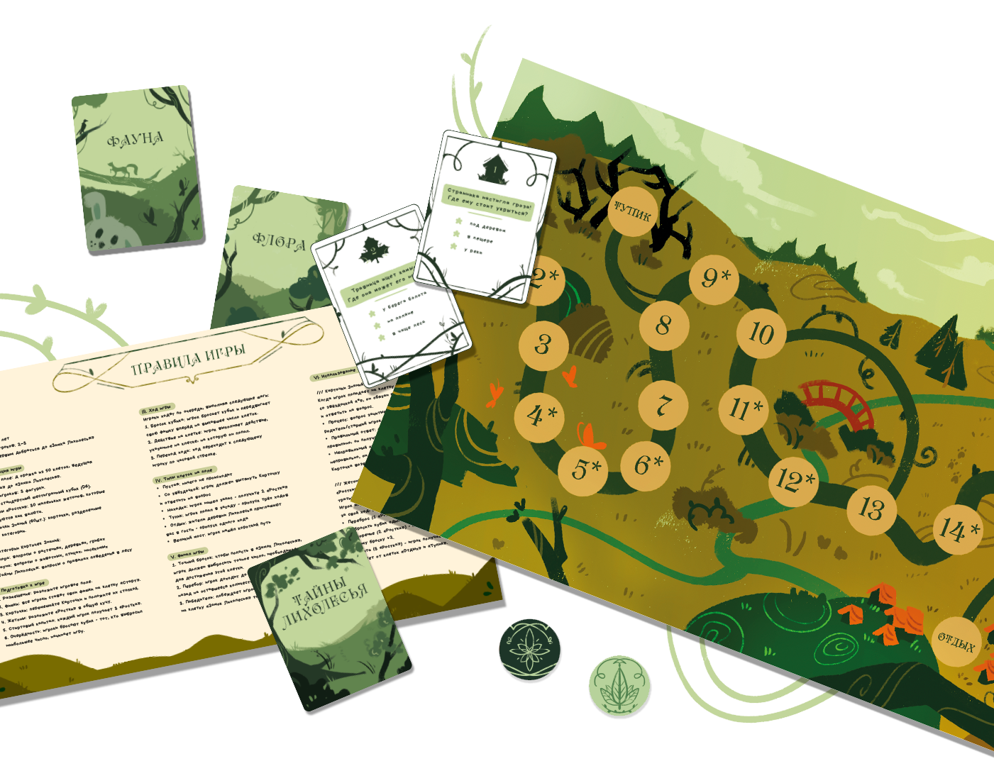 Настольная игра "Хранители Лихолесья" — Изображение №7 — Брендинг, Иллюстрация на Dprofile