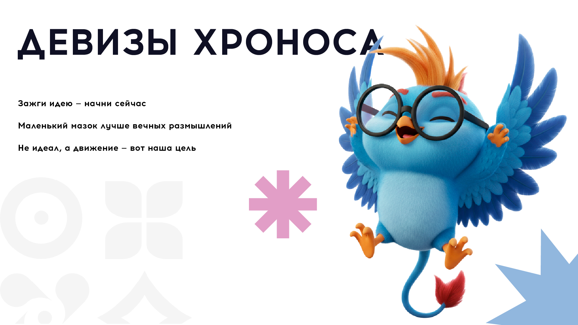 Маскот для "Таврида.АРТ" — Изображение №7 — Брендинг, Иллюстрация на Dprofile